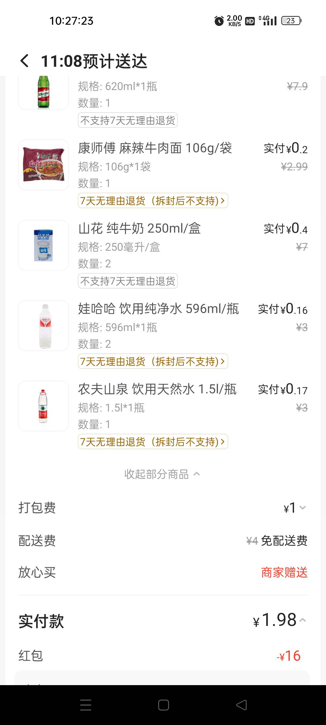 美团闪购16红包申请了一家小便利店 冰箱都没有开 可是我这里就他家优惠力度大啊


44 / 作者:不发胖只发财 / 