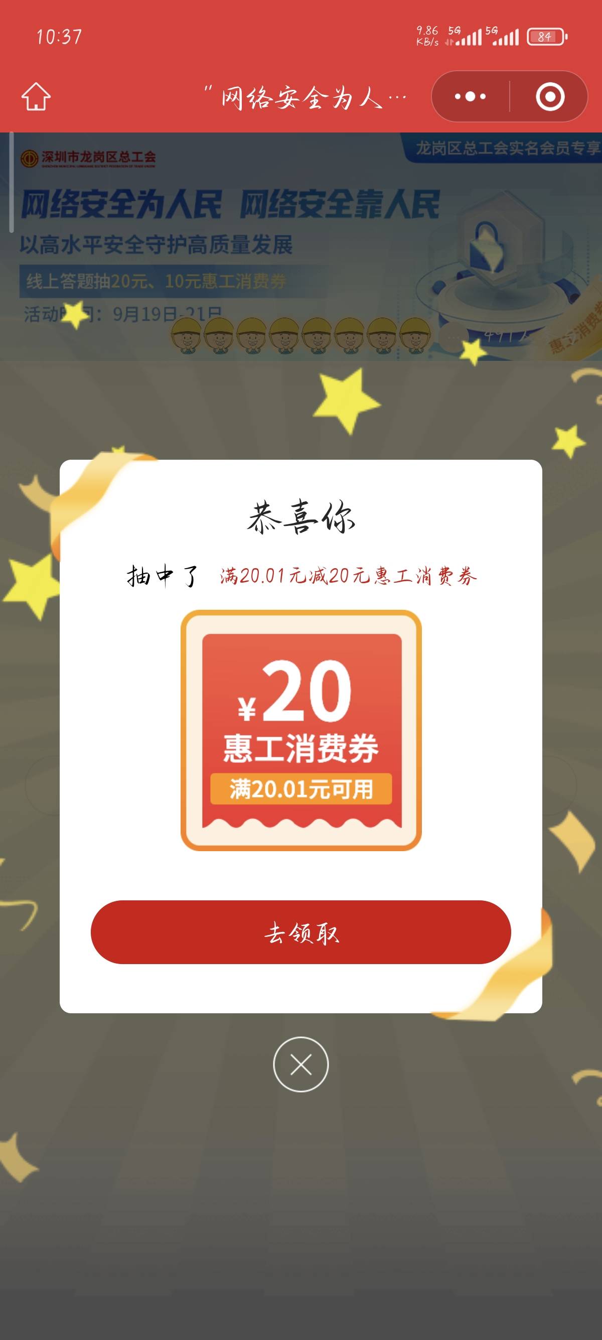 感谢老哥们发的入口龙岗20

47 / 作者:秋茗か / 