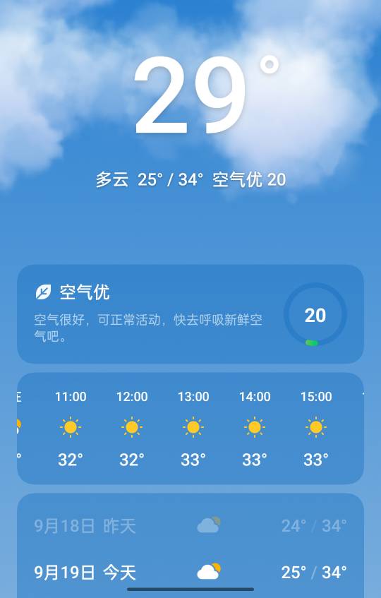 这几天冷死了，早上出门都得穿外T，以前这个时候好像也没这么冷
48 / 作者:小小卡妖呃 / 