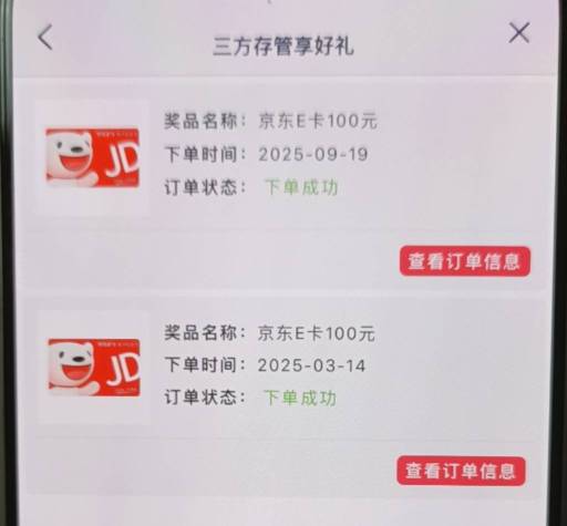 感谢老哥，归属在北京的也可以领

19 / 作者:哦啊不 / 
