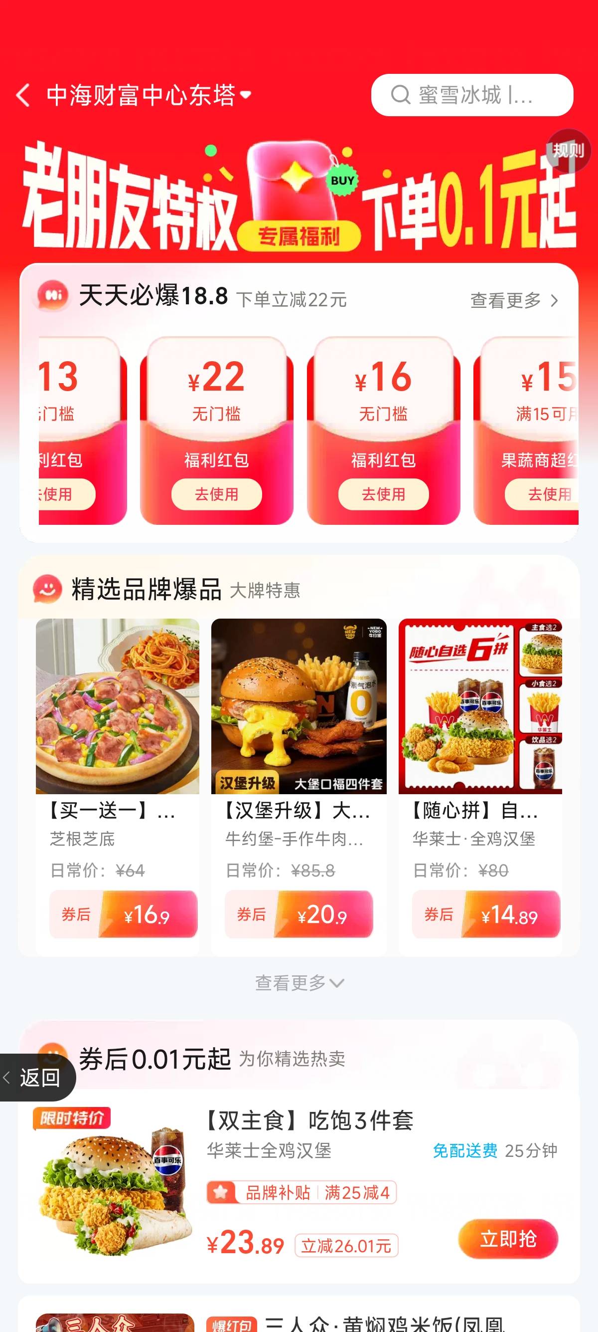 舒服

98 / 作者:北进 / 
