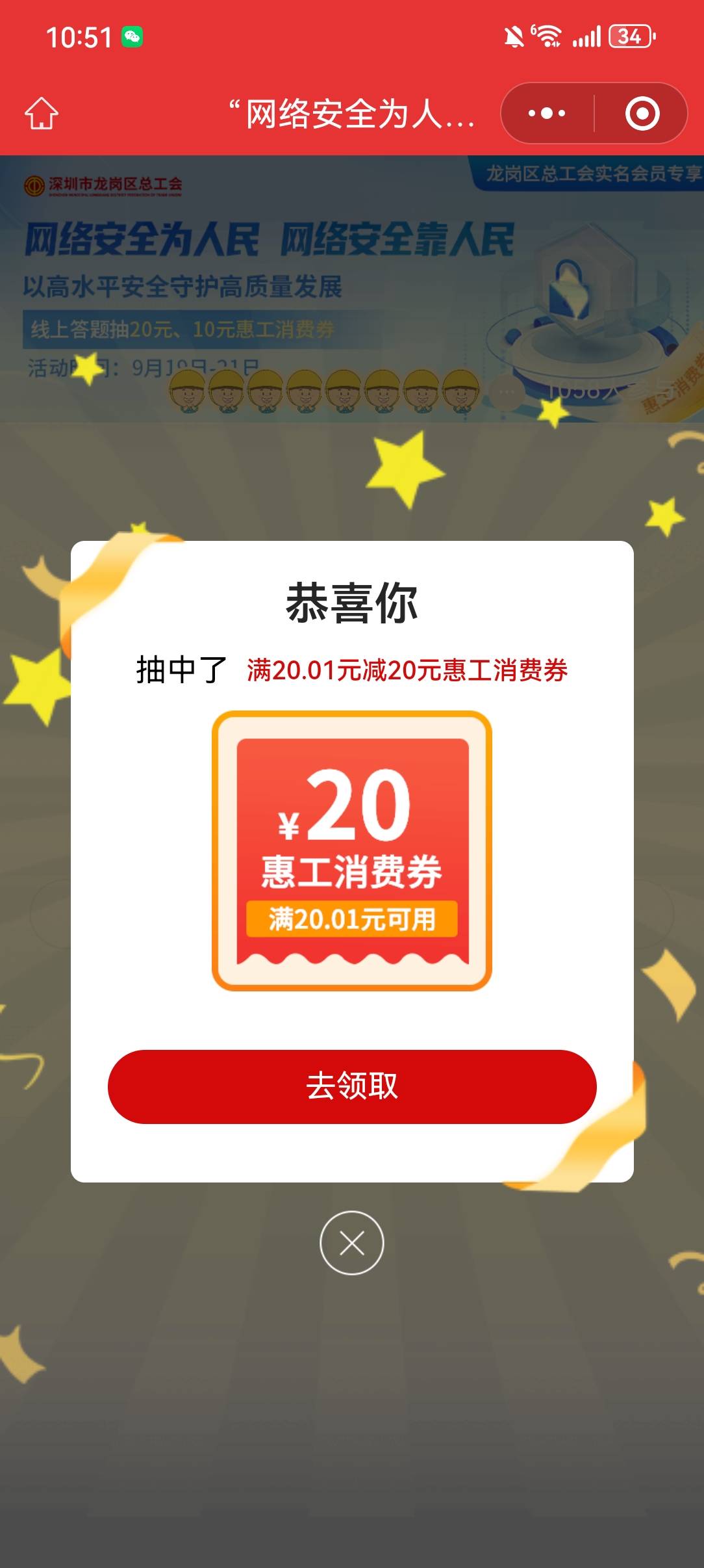 深圳龙岗工会网络安全答题刚中20惠工券


77 / 作者:枯木逢春逢春 / 