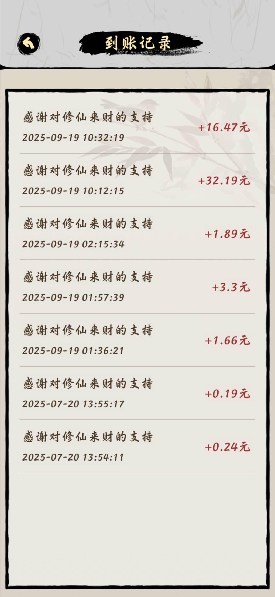 那个修仙来财看广告的，大家别玩，纯cs软件，我前几天玩过，看着包挺大的，一个广告一47 / 作者:lfc8 / 