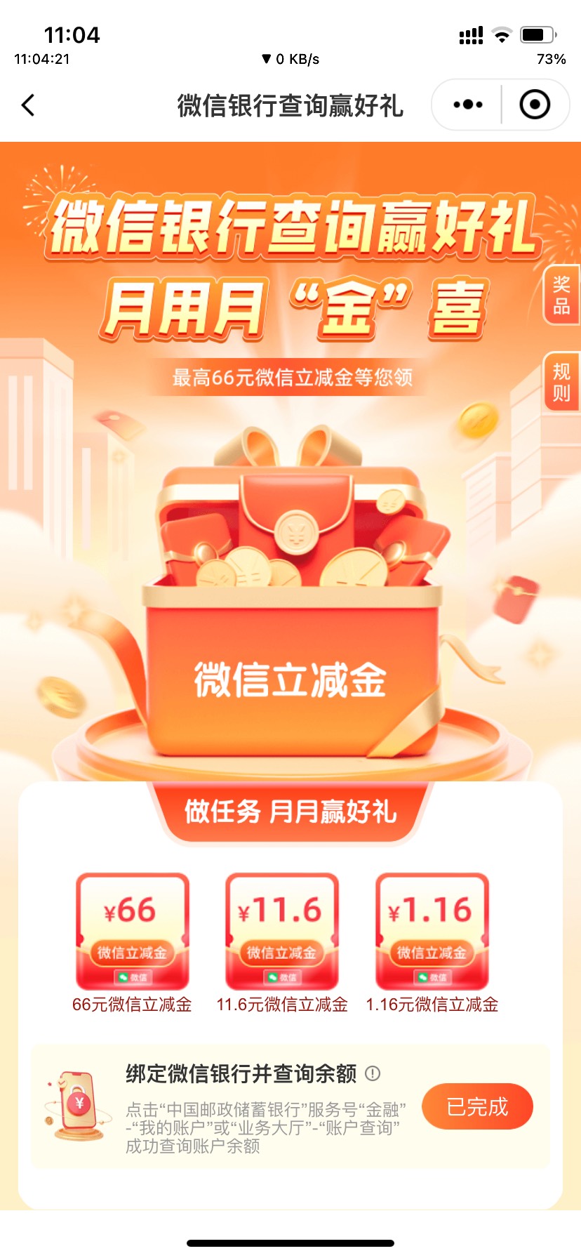 https://wap.psbc.com/mobilebank/weixinJJLCH5toAPP.do?type=activityPage&pageId=1118 / 作者:key秋白 / 