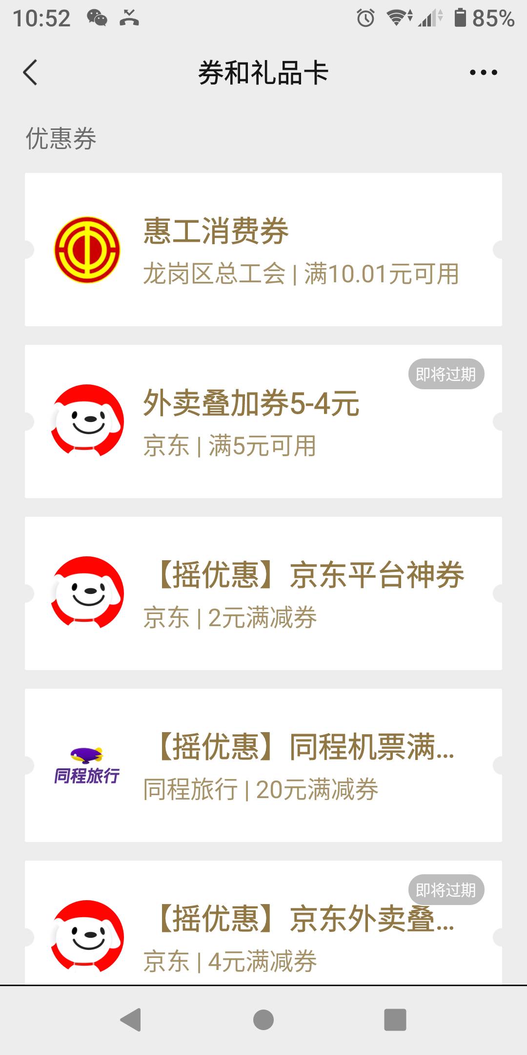 有人收龙岗消费券吗

66 / 作者:势要领遍立减金 / 