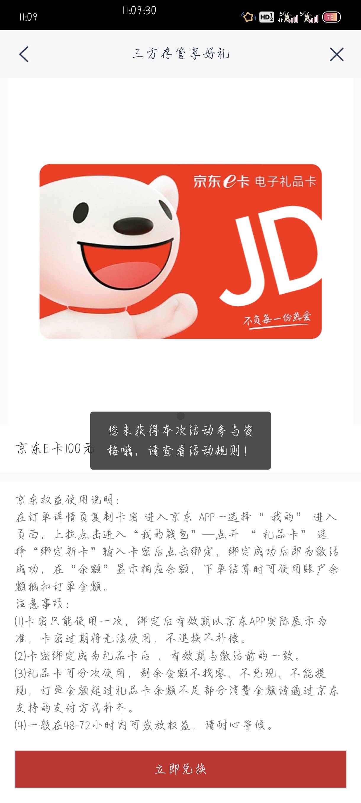 拿下100 这是什么情况？

20 / 作者:附近司机 / 