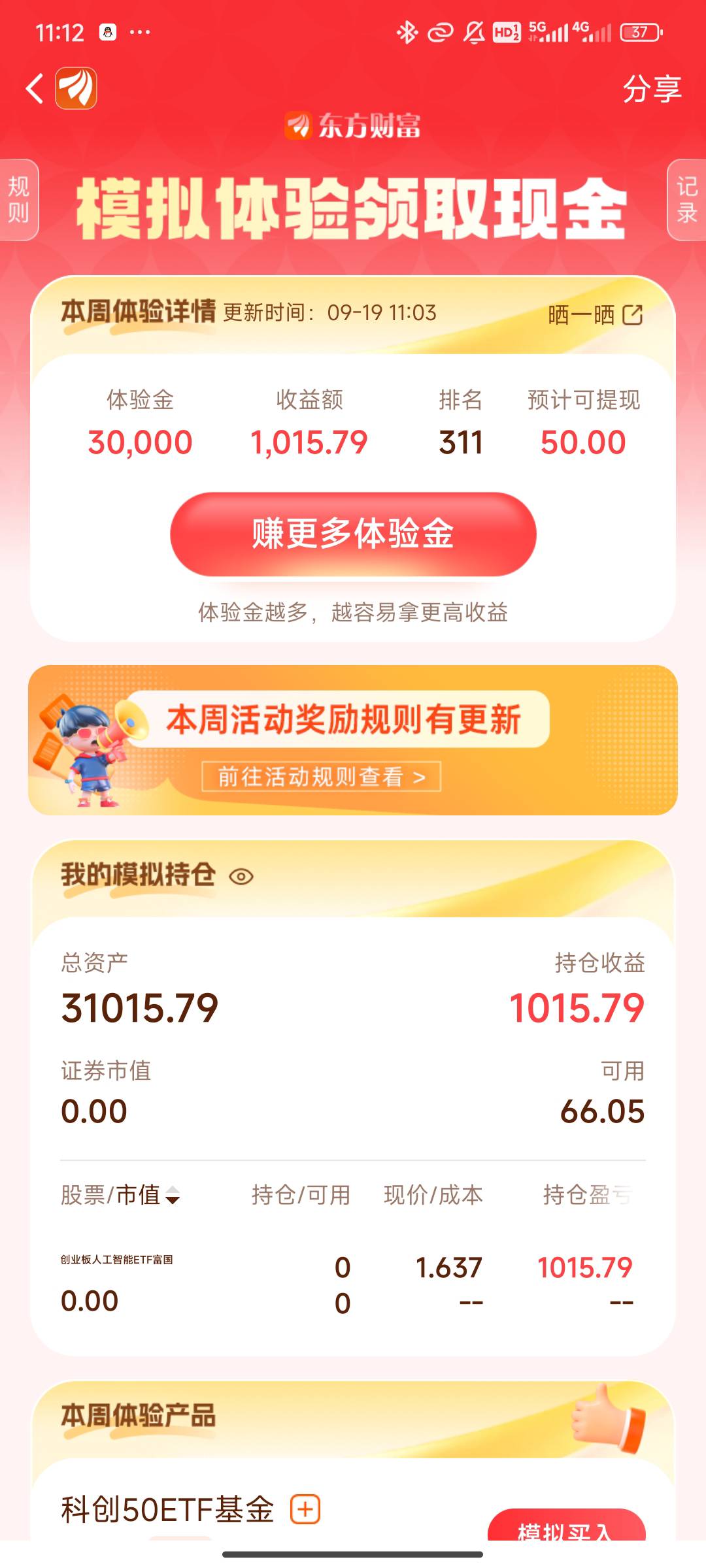 东方什么情况  1000就前500了 还能买哪个稳一手

45 / 作者:sky丶伴执着 / 