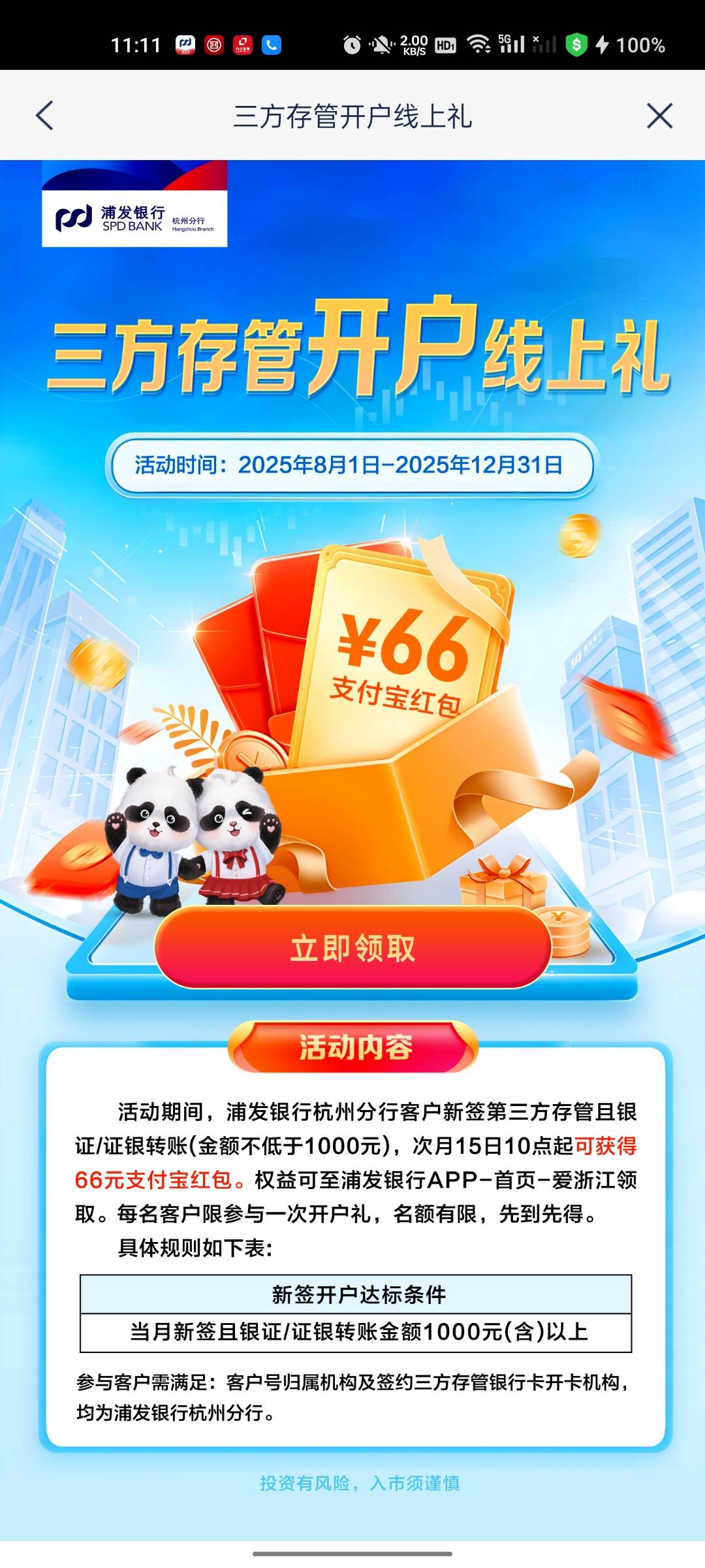 9月19日羊毛线报总结合集41 / 作者:忘了說晚安丶 / 