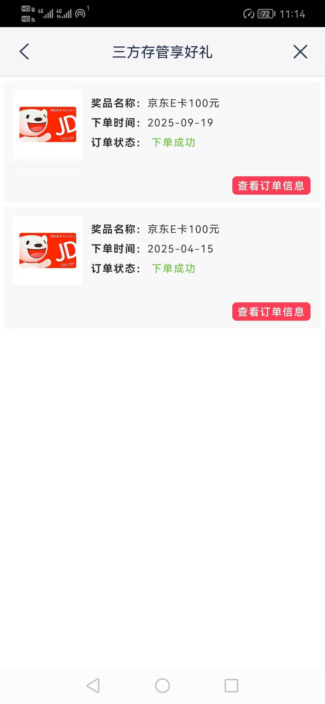 浦发上海，速度bug，（包括4月）4月以前做过浦发上海三类存管的，领100e卡

70 / 作者:可以的呀66 / 