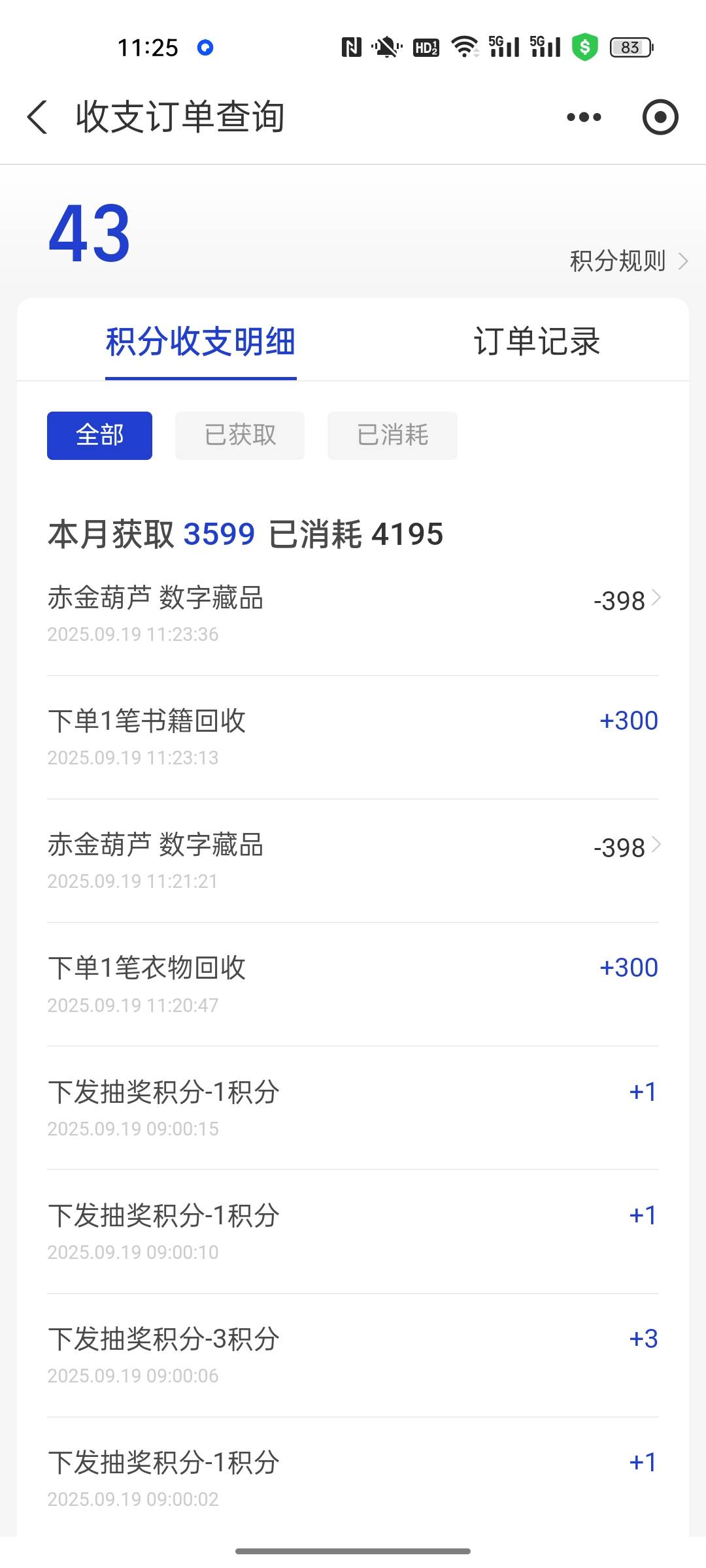 支付宝白P600积分

80 / 作者:小小卡妖呃 / 