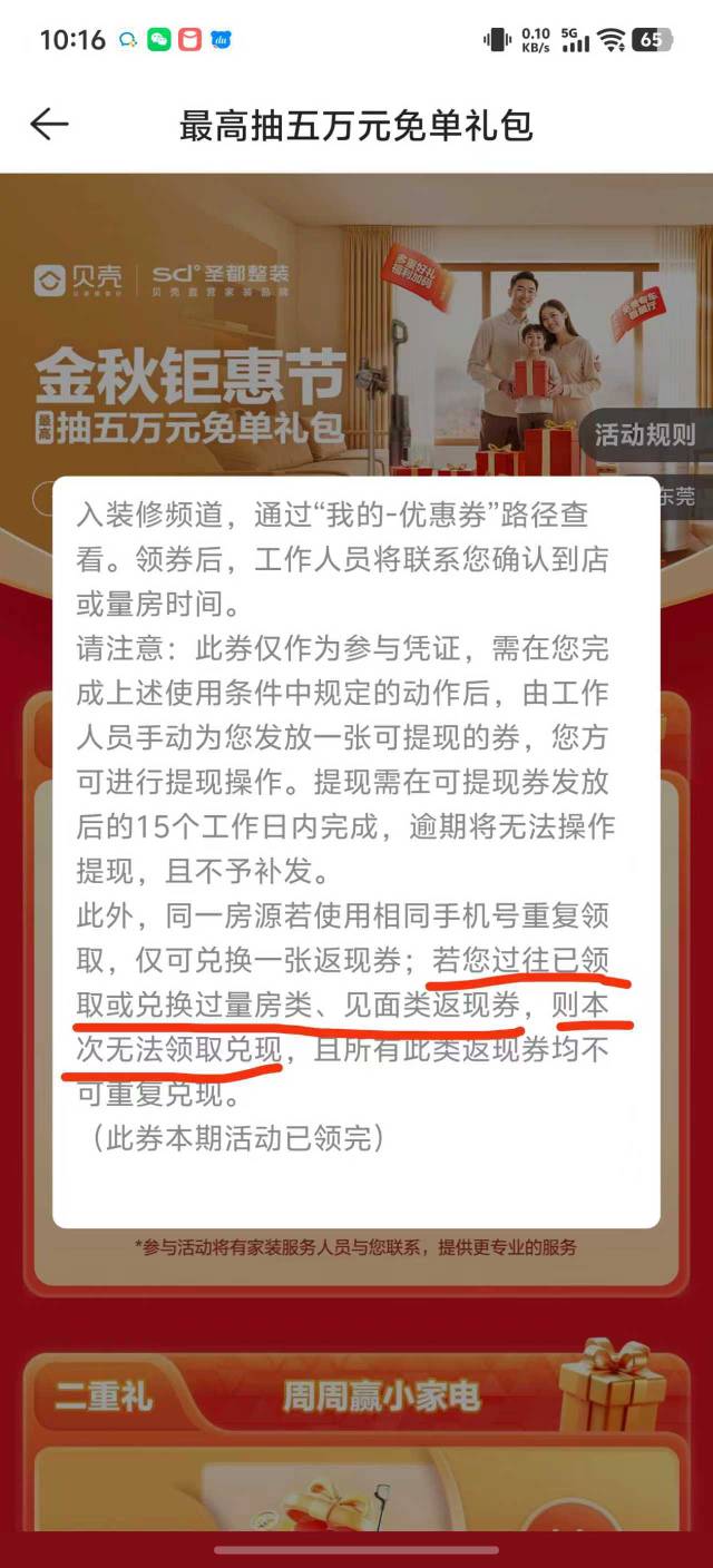 这个券领过见面188领不了这个200吗

33 / 作者:无限星空 / 