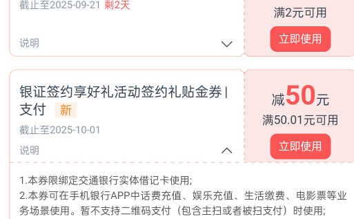 老哥们，这交通全国的三方50，咋T的

50 / 作者:止观 / 