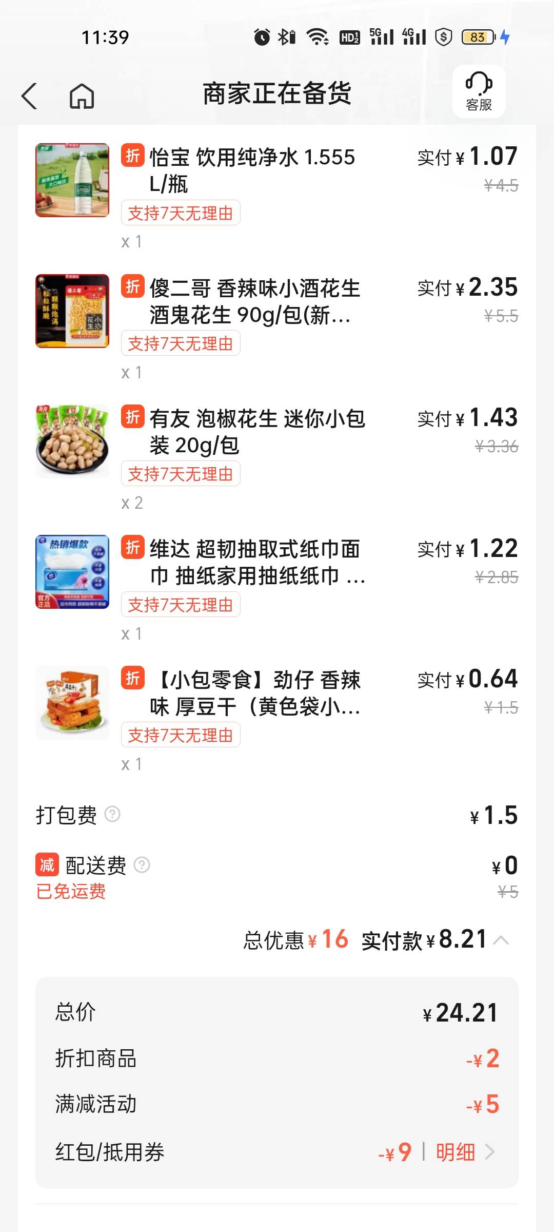 台风来了，感谢老马！！！

41 / 作者:雅俗共赏2021 / 