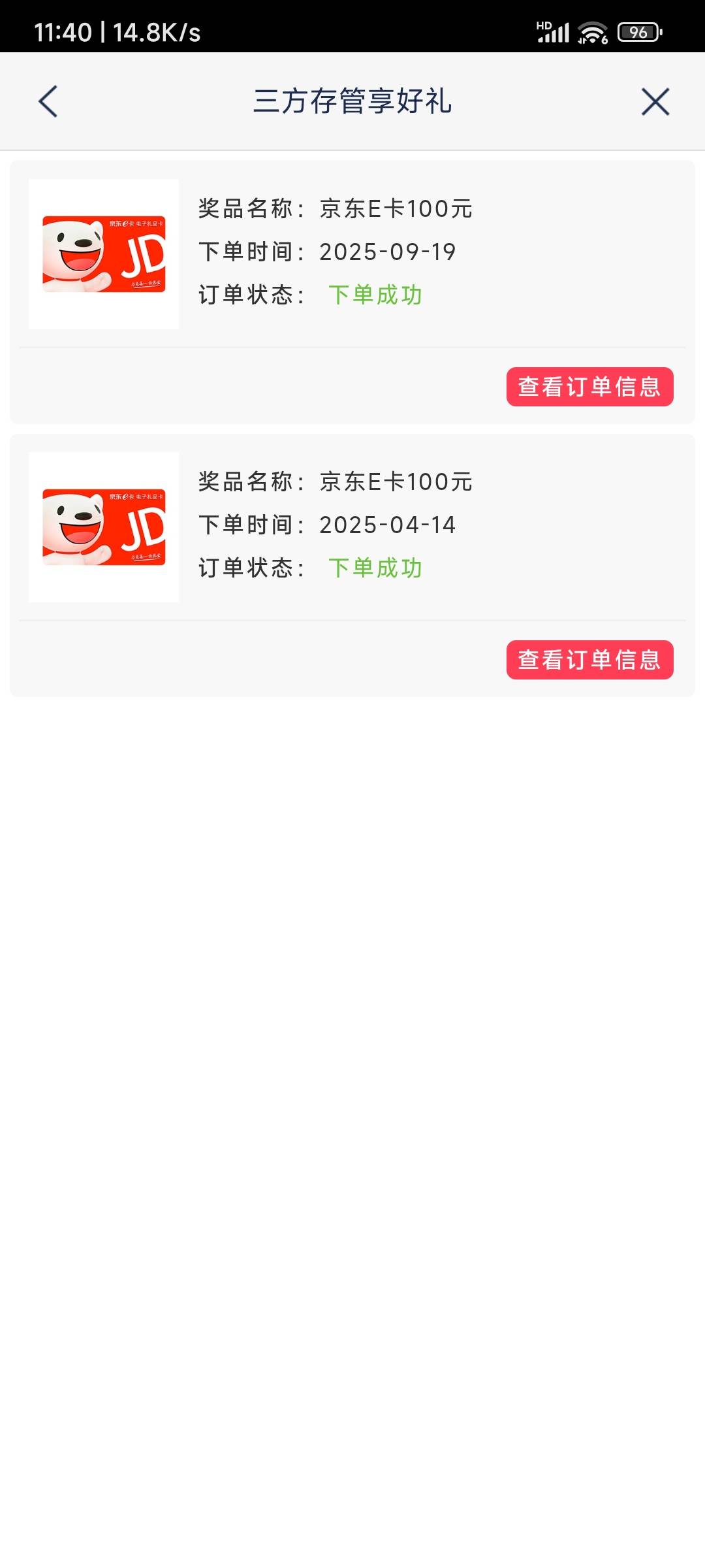 牛b，感谢老哥提醒

40 / 作者:顺风耳 / 