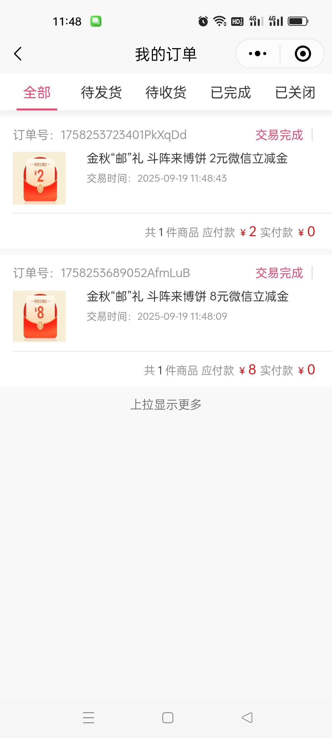 厦门10毛

84 / 作者:发丘摸金校尉 / 