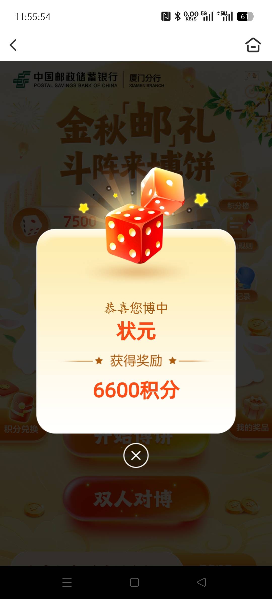厦门好运了

99 / 作者:不薅秃不准走 / 
