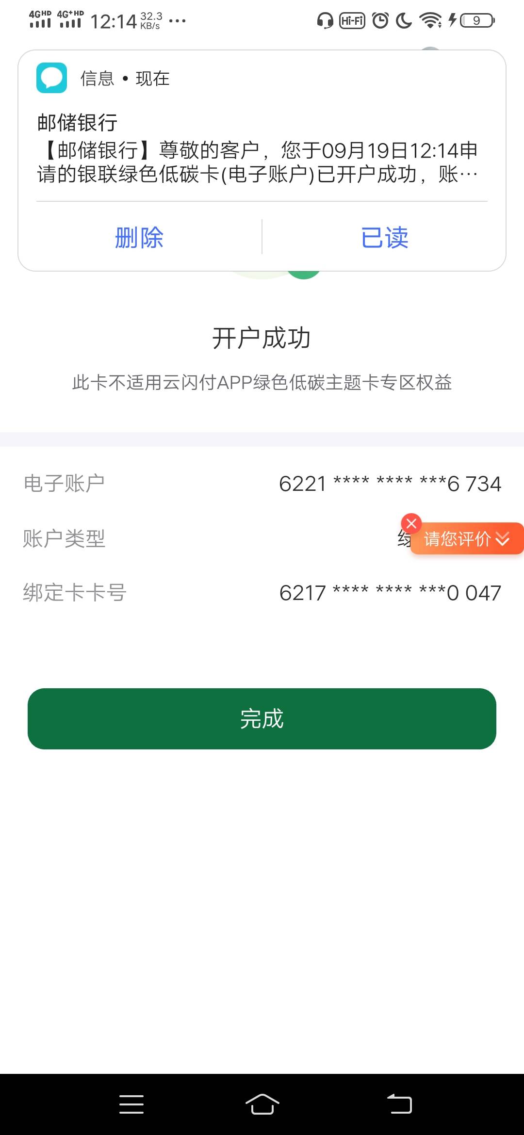 居然还能开成功，就是不知道能不能参加活动

66 / 作者:大风起兮？ / 