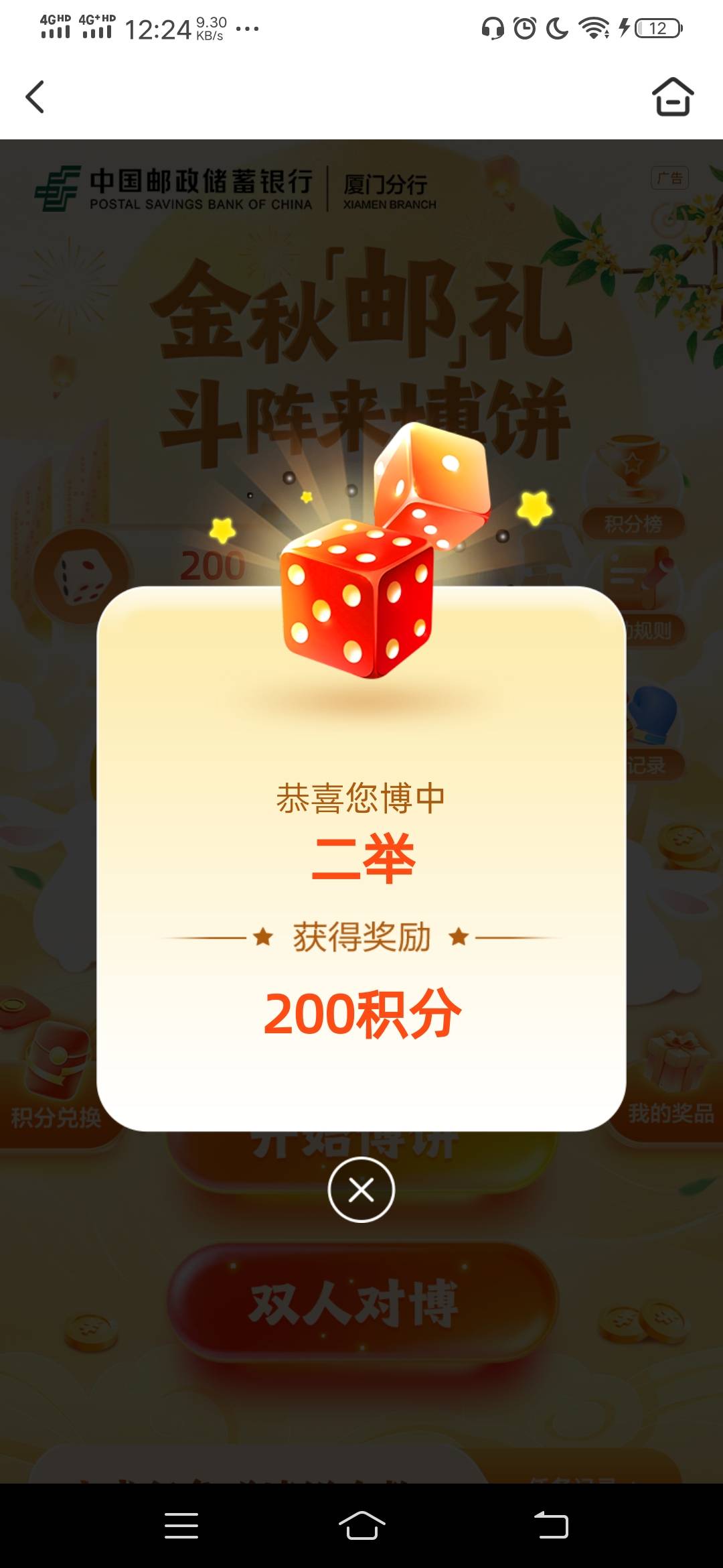 居然还能开成功，就是不知道能不能参加活动

65 / 作者:大风起兮？ / 