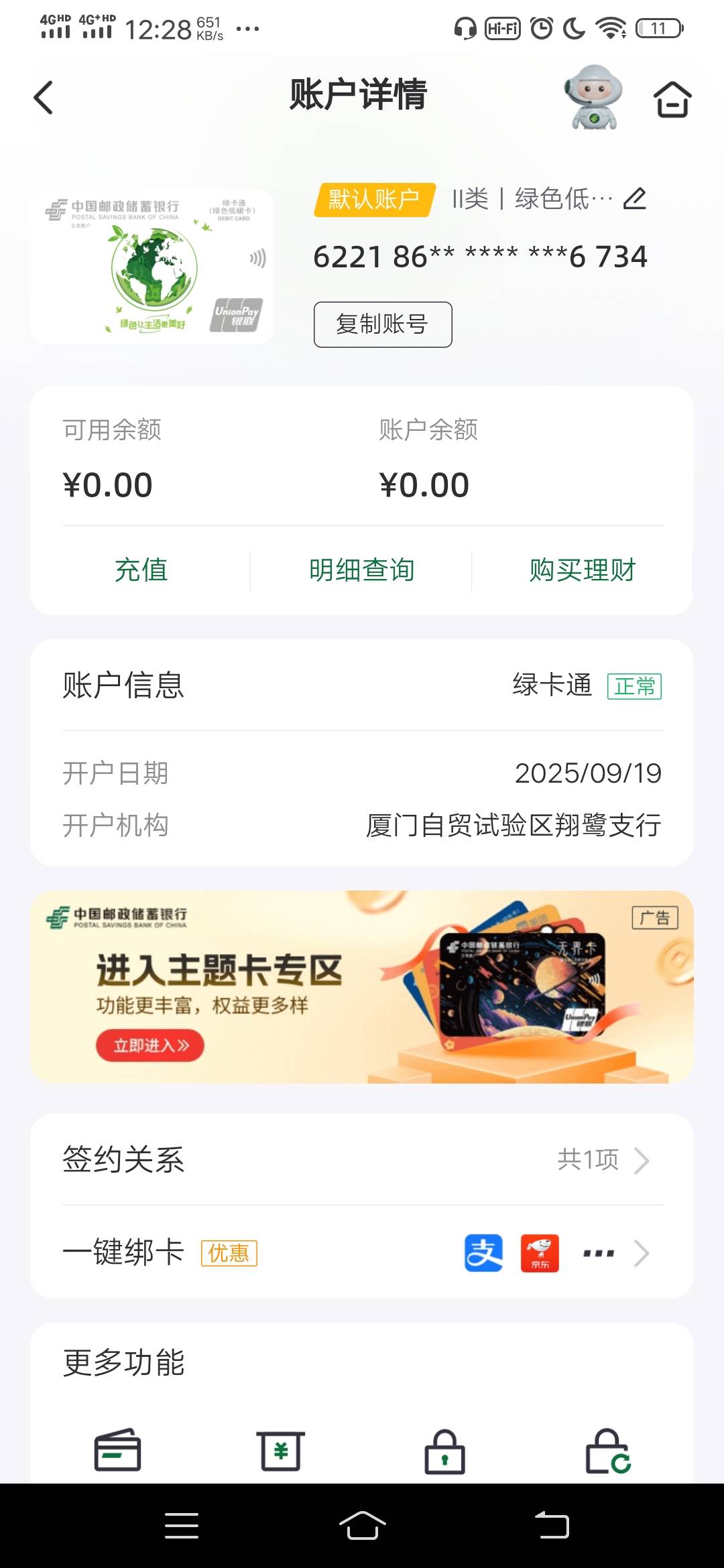 居然还能开成功，就是不知道能不能参加活动

14 / 作者:大风起兮？ / 