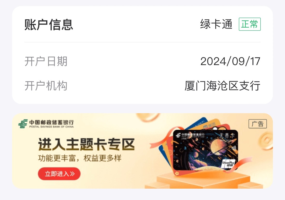 厦门这个网点可以，刚玩低保

25 / 作者:小熊咔咔咔 / 