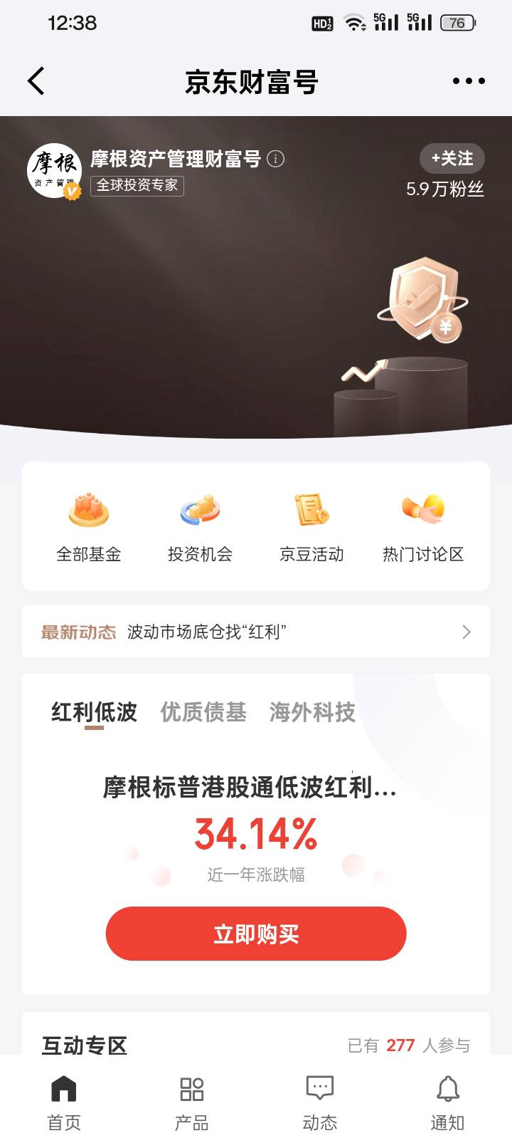 京东金融搜索  摩根资产管理财富号，主页领最高30券，买10.1实付0.1 
80 / 作者:变了格局小了 / 