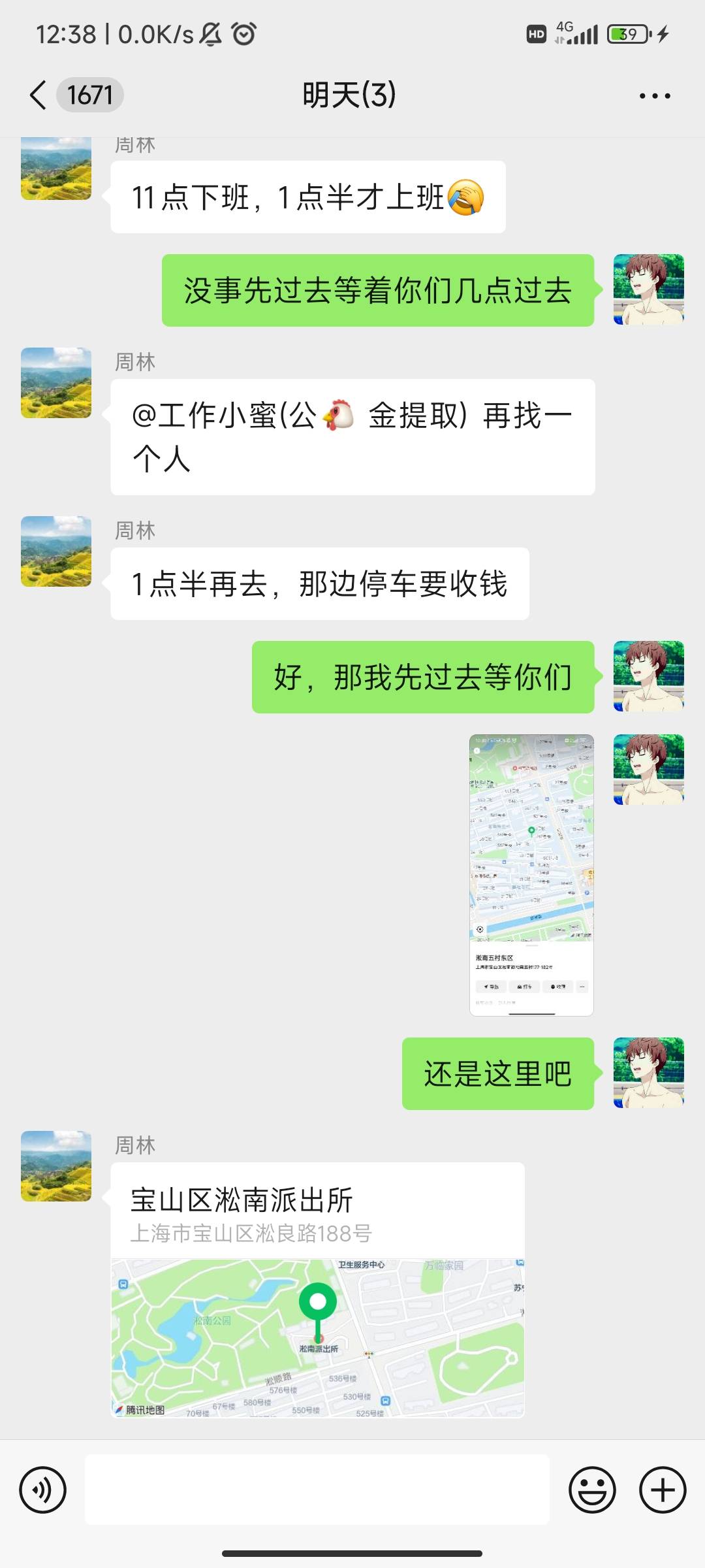 来上海一天把本爱心大使忙坏了，下午在去一趟车管所今天就完美完成任务了美滋滋啊。

42 / 作者:麻将糊了333 / 