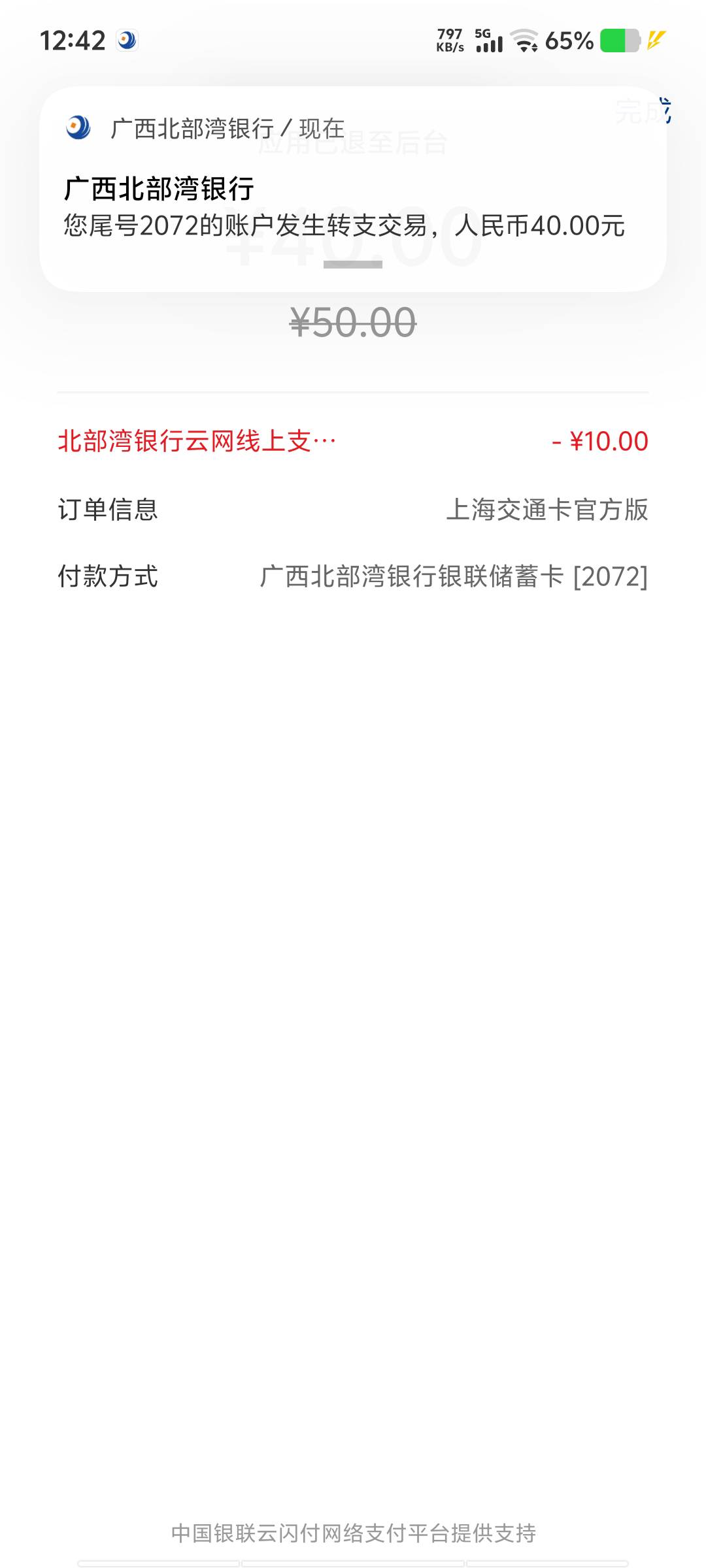 才看到北部湾，没想到还有。

53 / 作者:黑色的海 / 