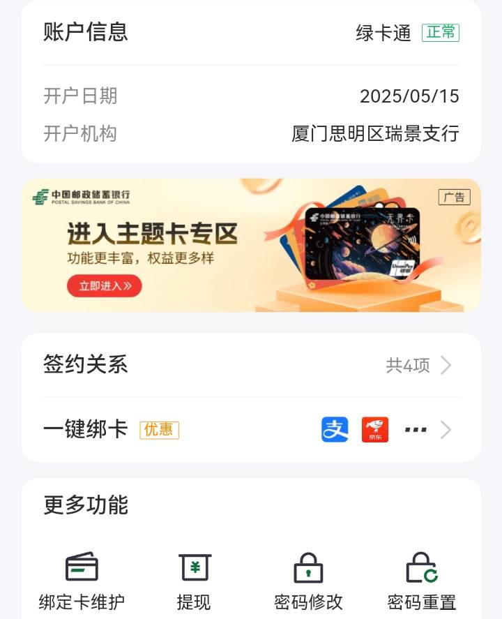 当时乱开的，幸好没开营业部

49 / 作者:吼烦丶 / 