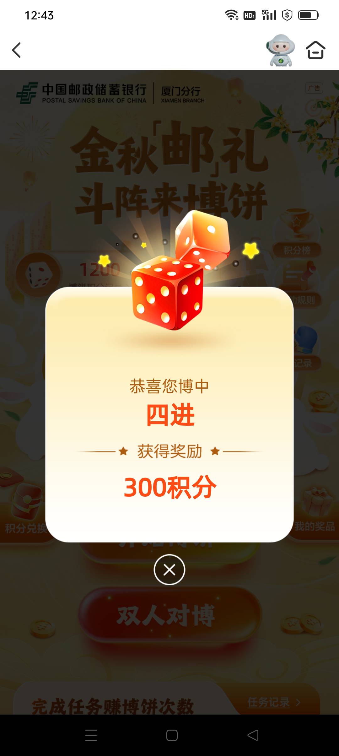 厦门邮储13毛，最大积分300


57 / 作者:iyz2 / 
