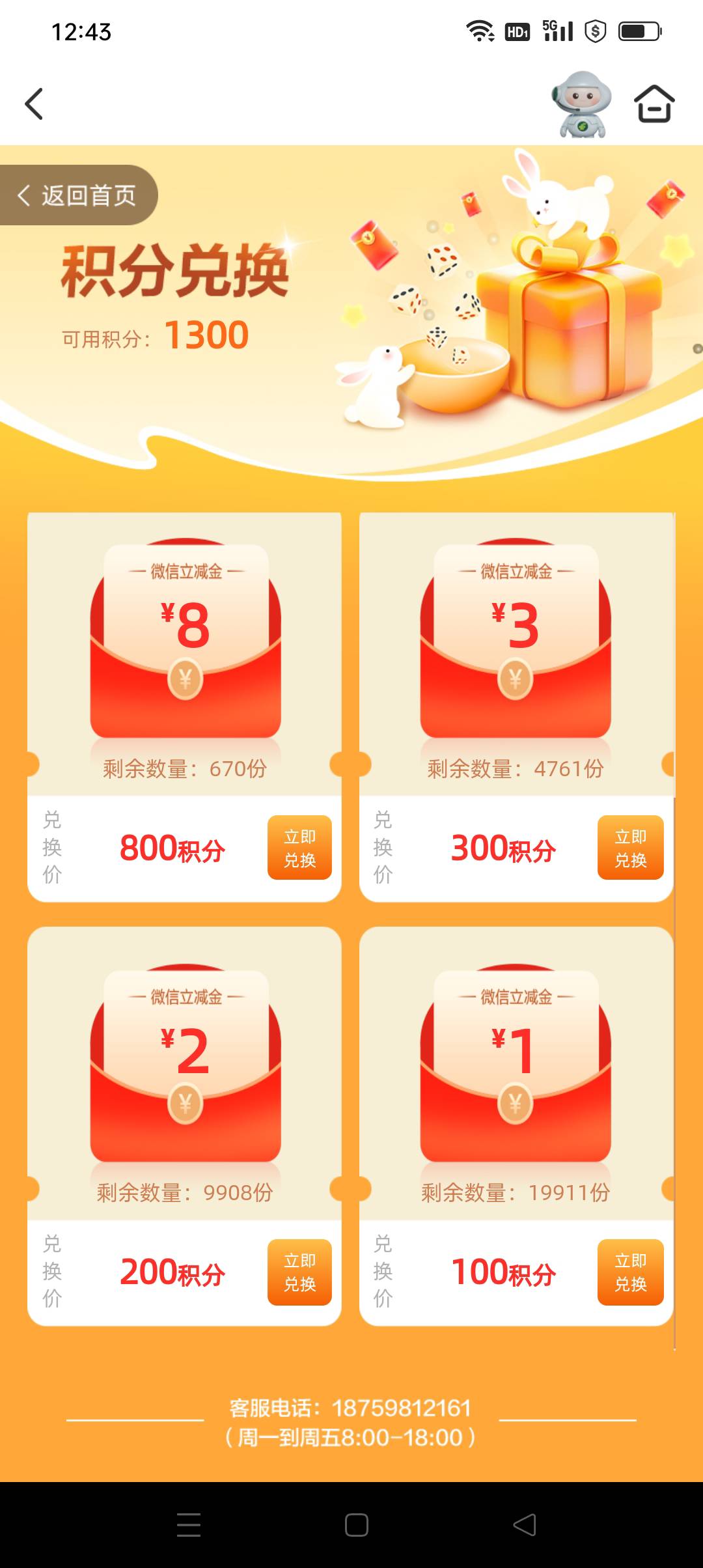 厦门邮储13毛，最大积分300


44 / 作者:iyz2 / 