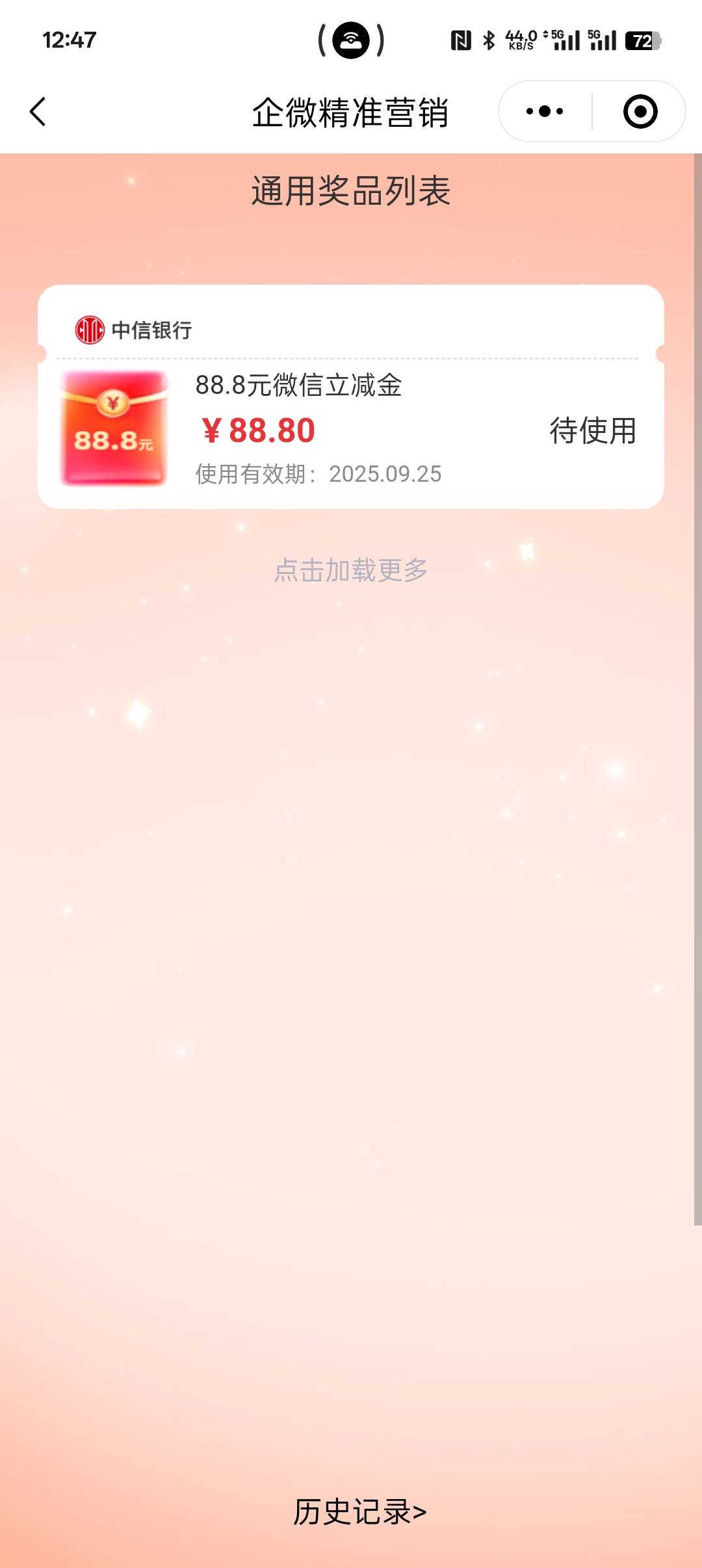 两个新v，一个1.8，一个88.8，感谢中信


87 / 作者:无聊一天 / 