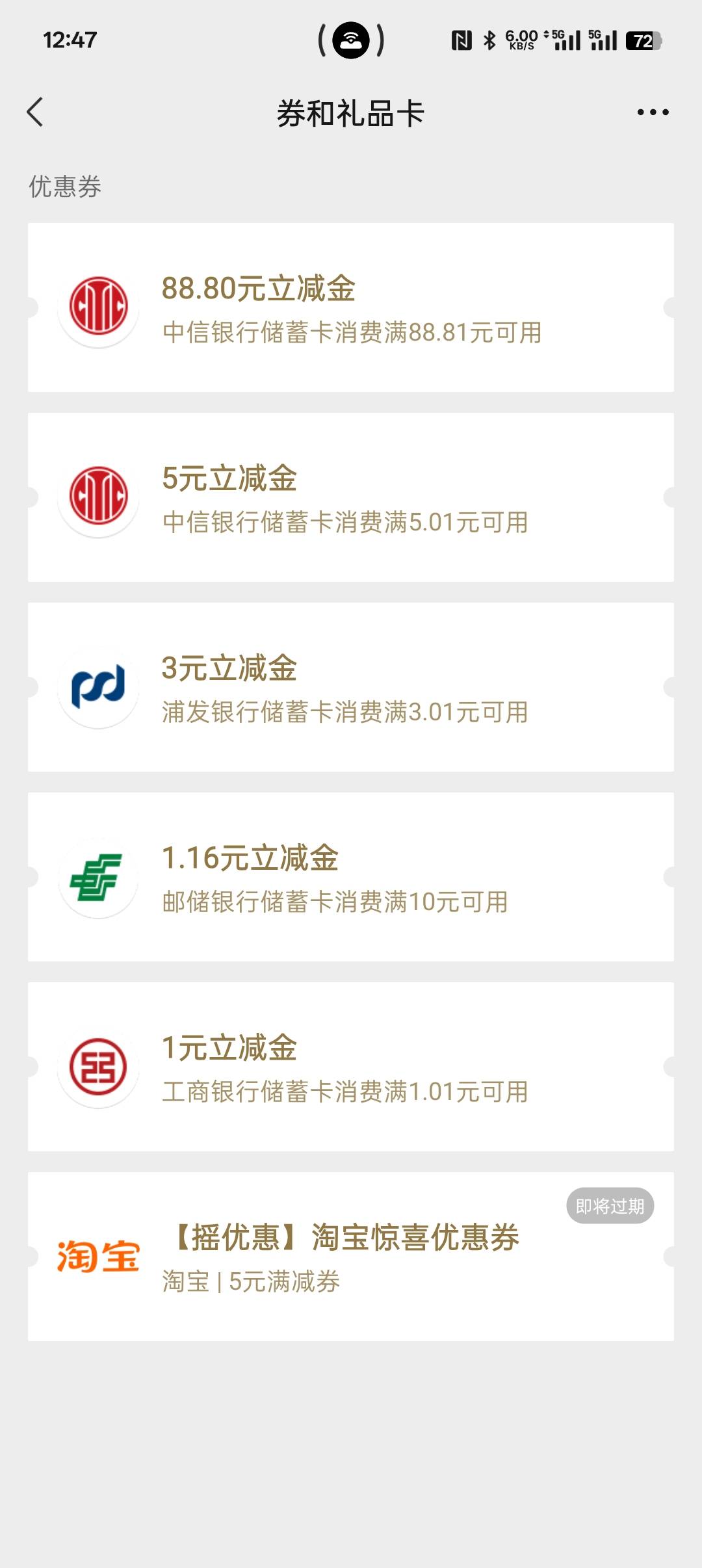 两个新v，一个1.8，一个88.8，感谢中信


0 / 作者:无聊一天 / 