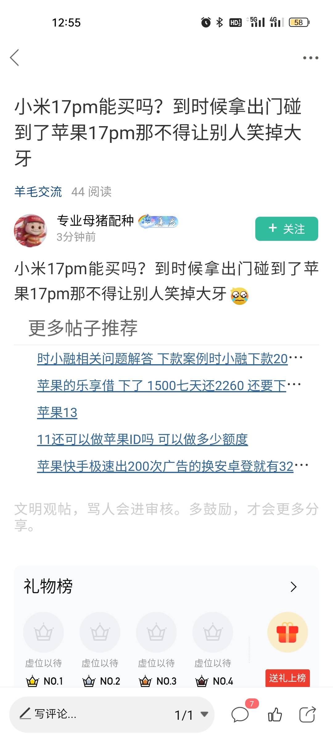 现在还很在意手机的应该是00后吧，像老哥们这批80后90后，对手机苹果不苹果的应该大都75 / 作者:雅俗共赏2021 / 