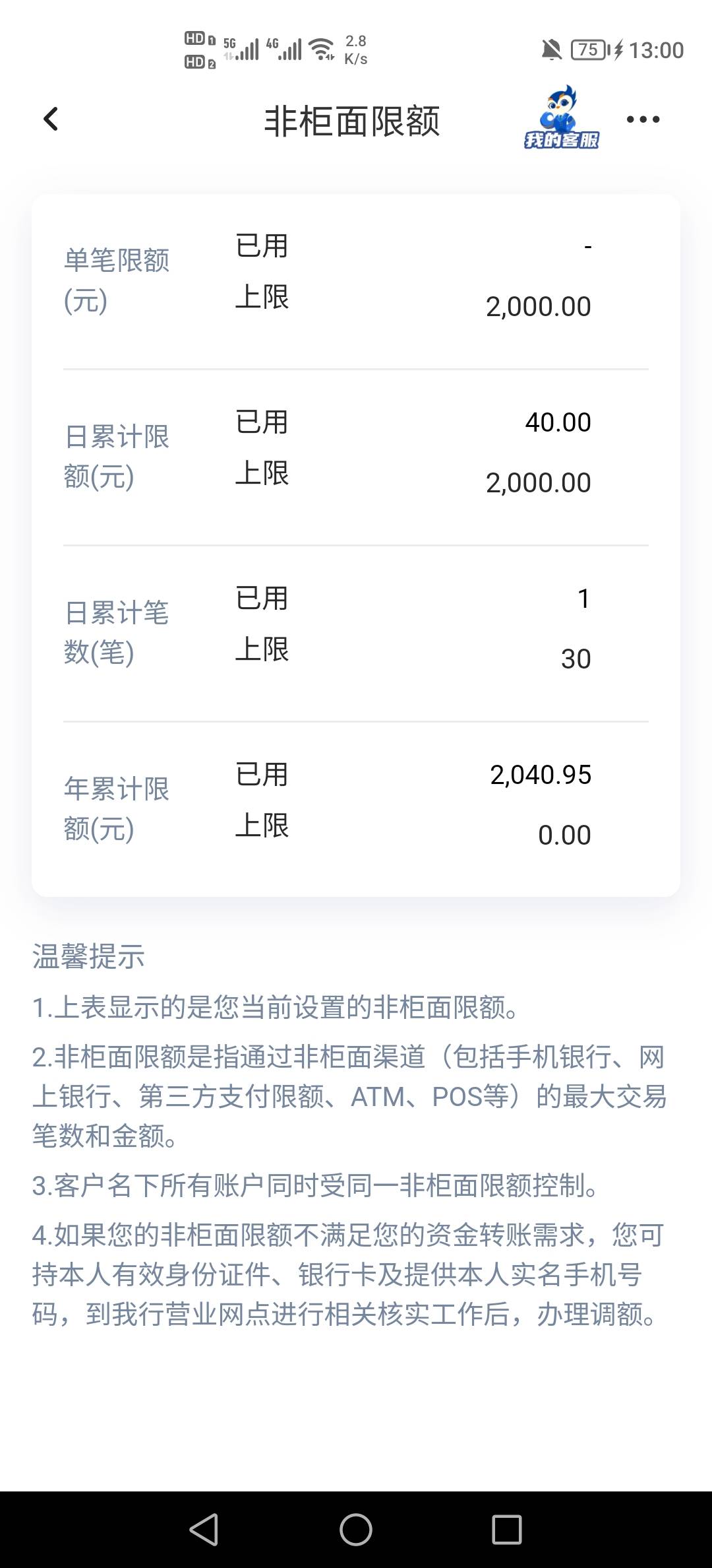 感谢感谢！北部湾电子卡一年限额50也申请了一次

4 / 作者:挂壁老哥饿了mm / 