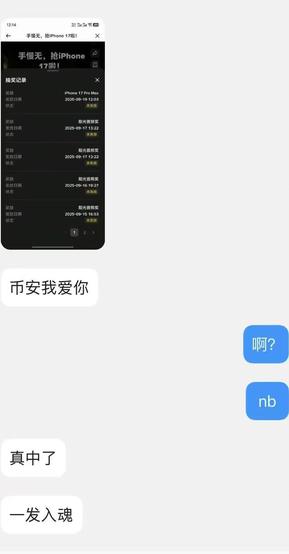 是那个老哥中了17pro max


48 / 作者:听哦李恩率了 / 