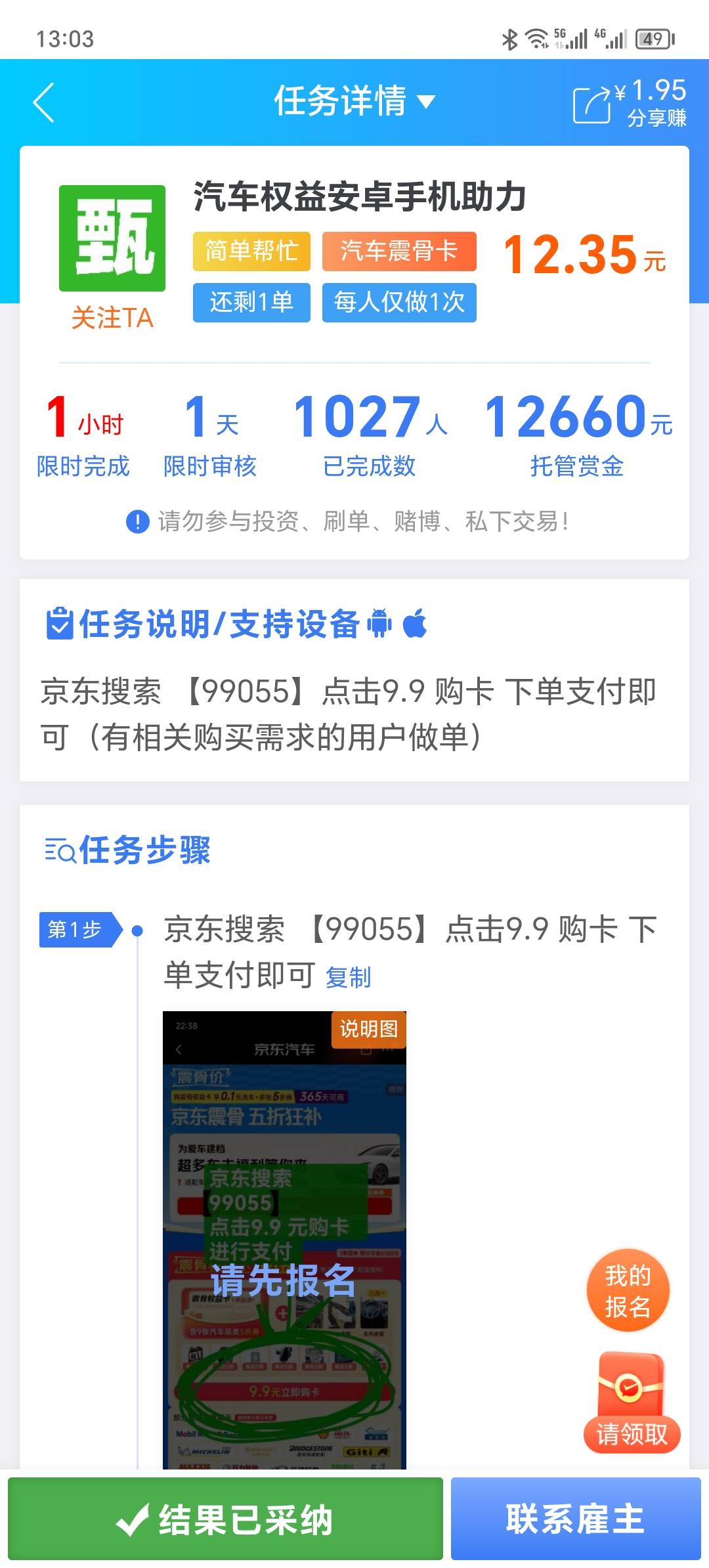 汽车任务通过了

70 / 作者:瞳瞳呐 / 