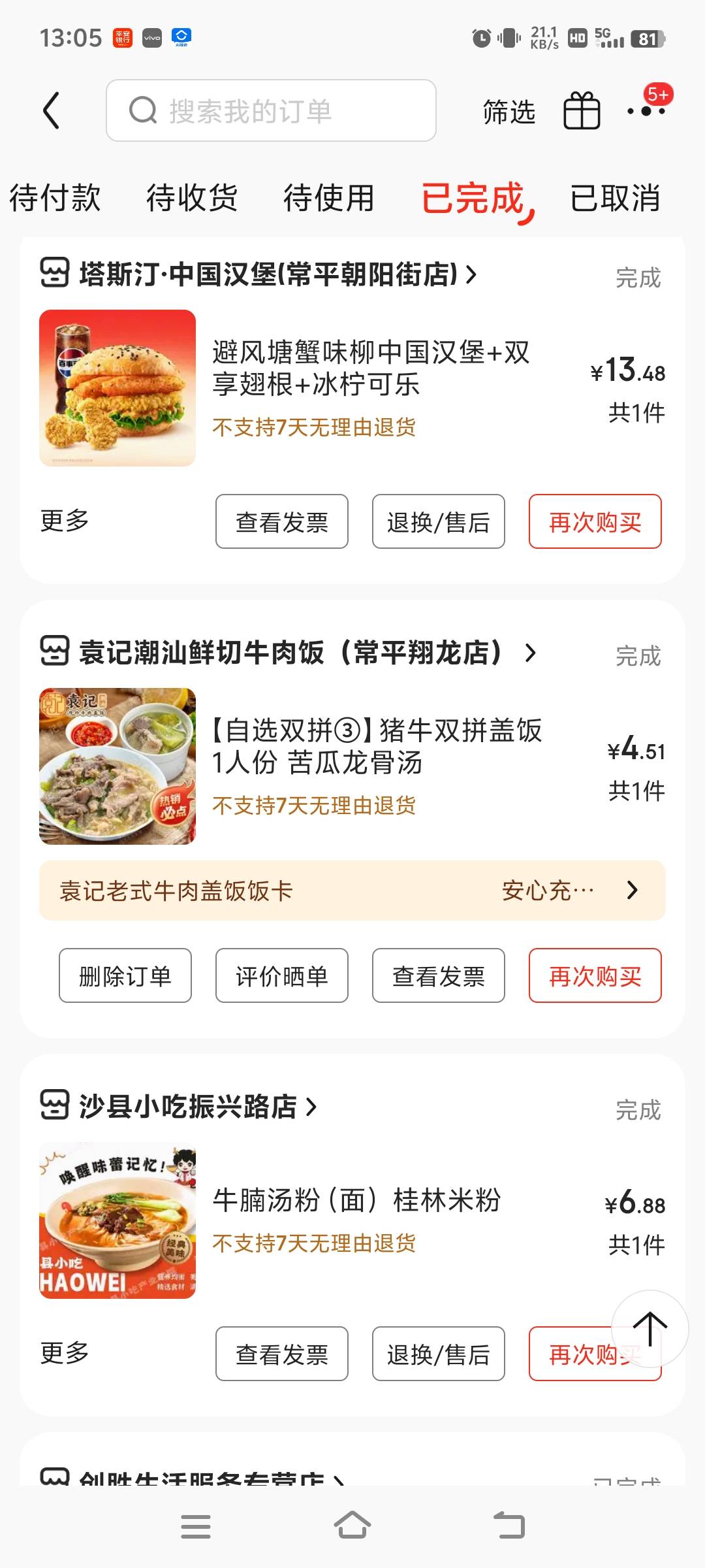 这家预制菜吃不出添加剂的味道，蔬菜类很像新鲜的口感，怎么回事？牛肉也是真的牛肉有63 / 作者:廉价的泪 / 