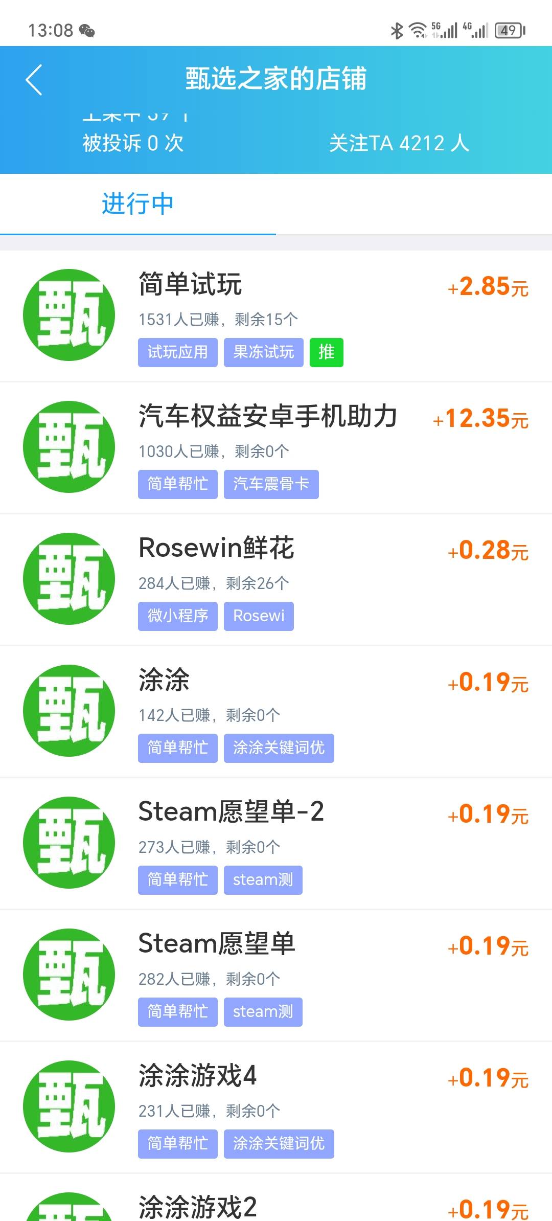 汽车任务通过了

48 / 作者:瞳瞳呐 / 