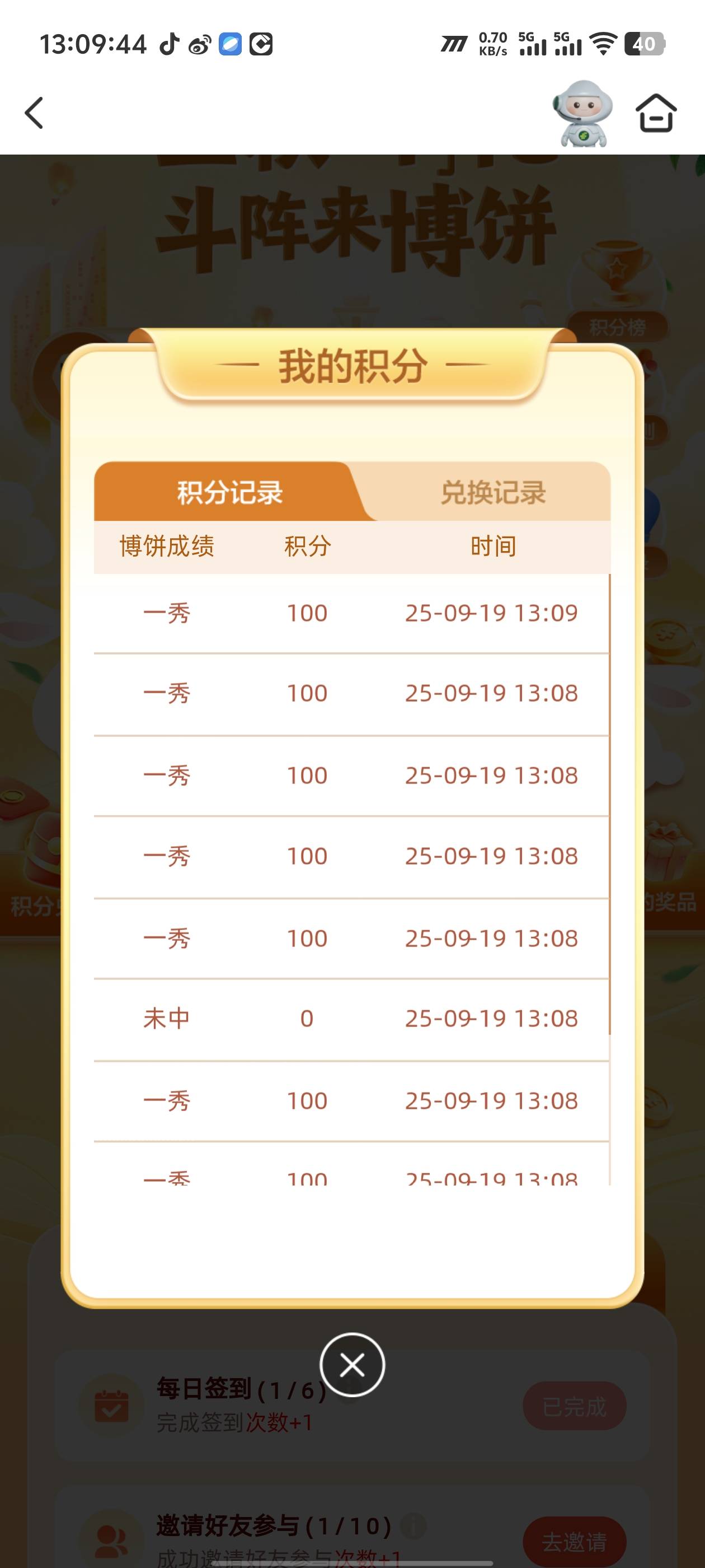 lj活动，十次800分

90 / 作者:卡农咚咚 / 