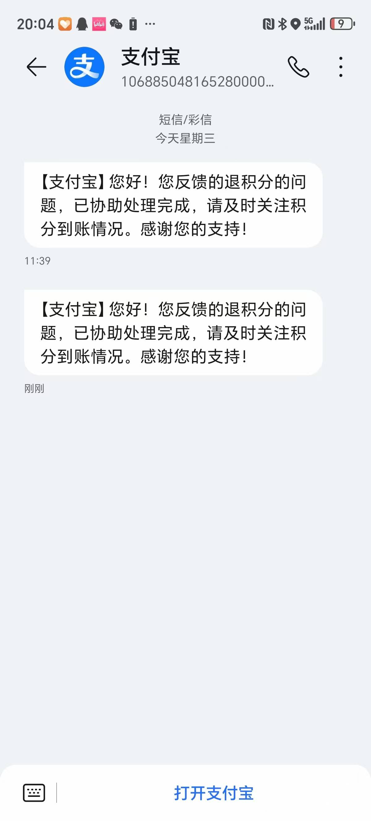 不愧是老哥，积分都能退还跑来喊我去退

49 / 作者:小小卡妖呃 / 