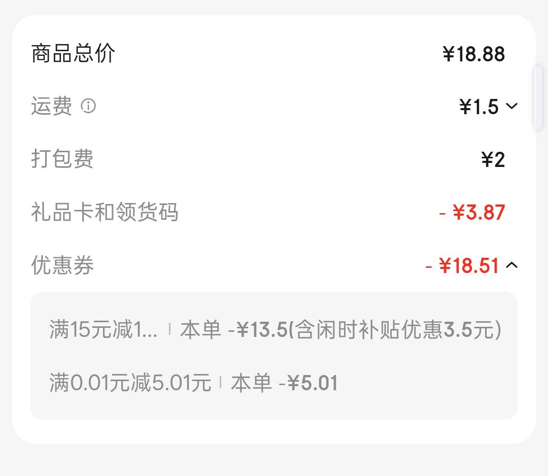 东子科技6-5怎么没了，摇一摇的不是所有单都能-

86 / 作者:尛•牛•氓 / 