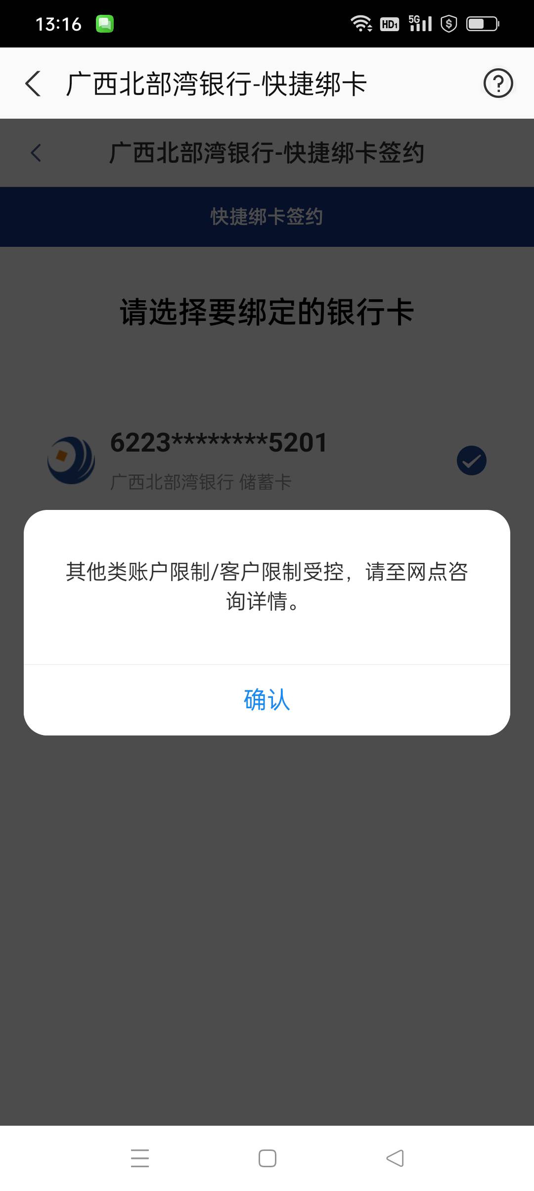 广西北部湾非柜了为啥还能转钱进去，，40没了。。。

87 / 作者:iyz2 / 