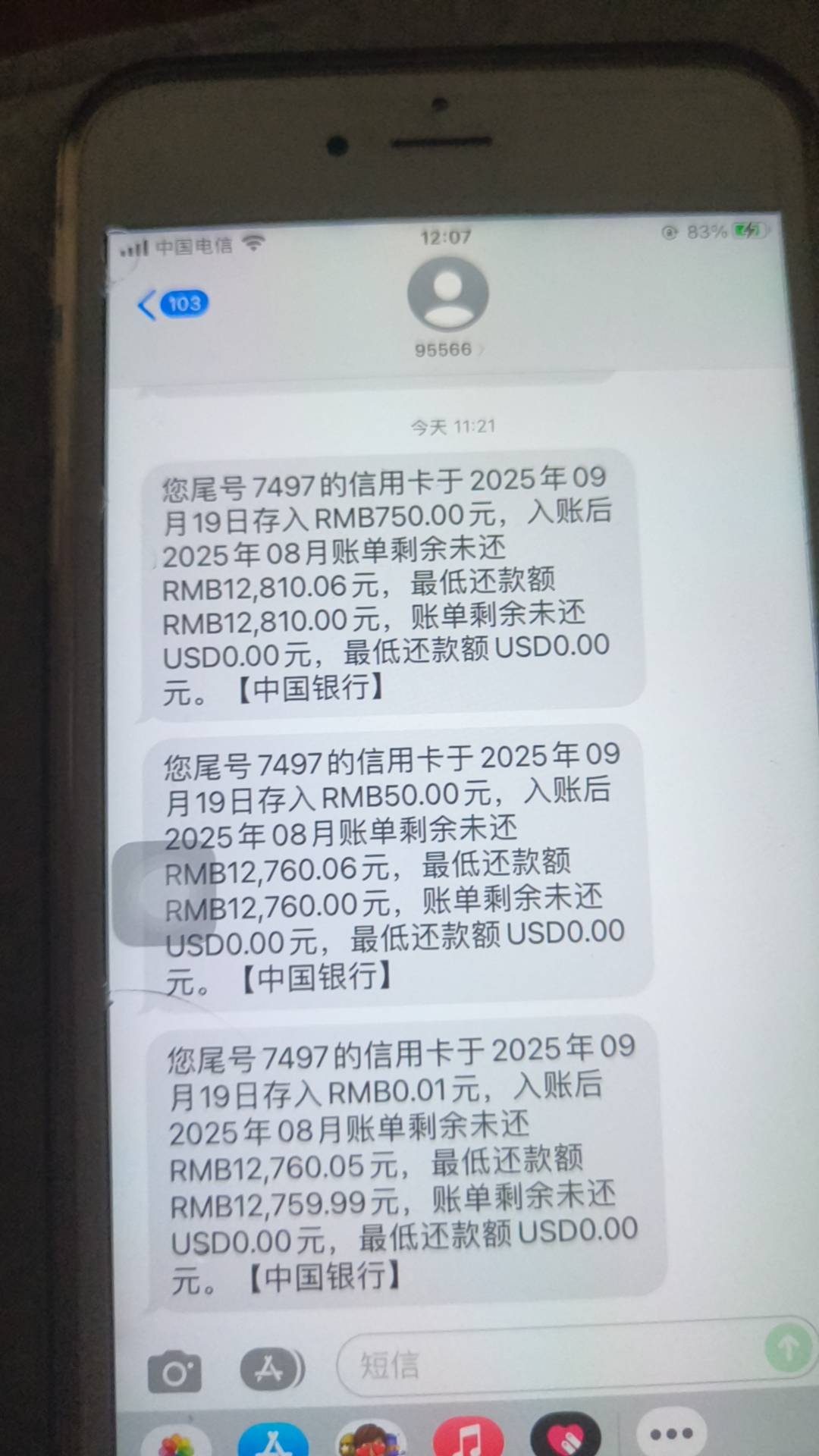 老哥们，十几年前的信用卡，今天转了几百到储蓄卡里给我自动扣款划走了，能拿回来吗？5 / 作者:余生.. / 
