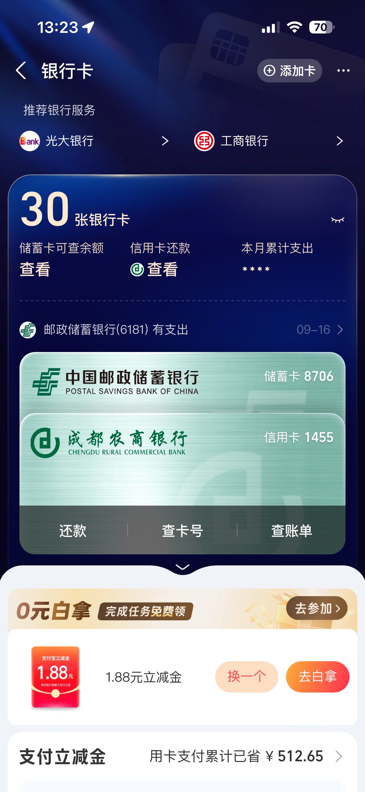 每个真老哥的卡比钱都多

87 / 作者:小熊咔咔咔 / 