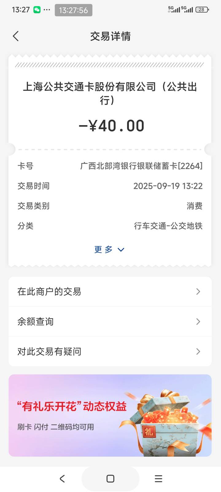 北部湾吃上了   充值上海交通卡无损

24 / 作者:S6S / 