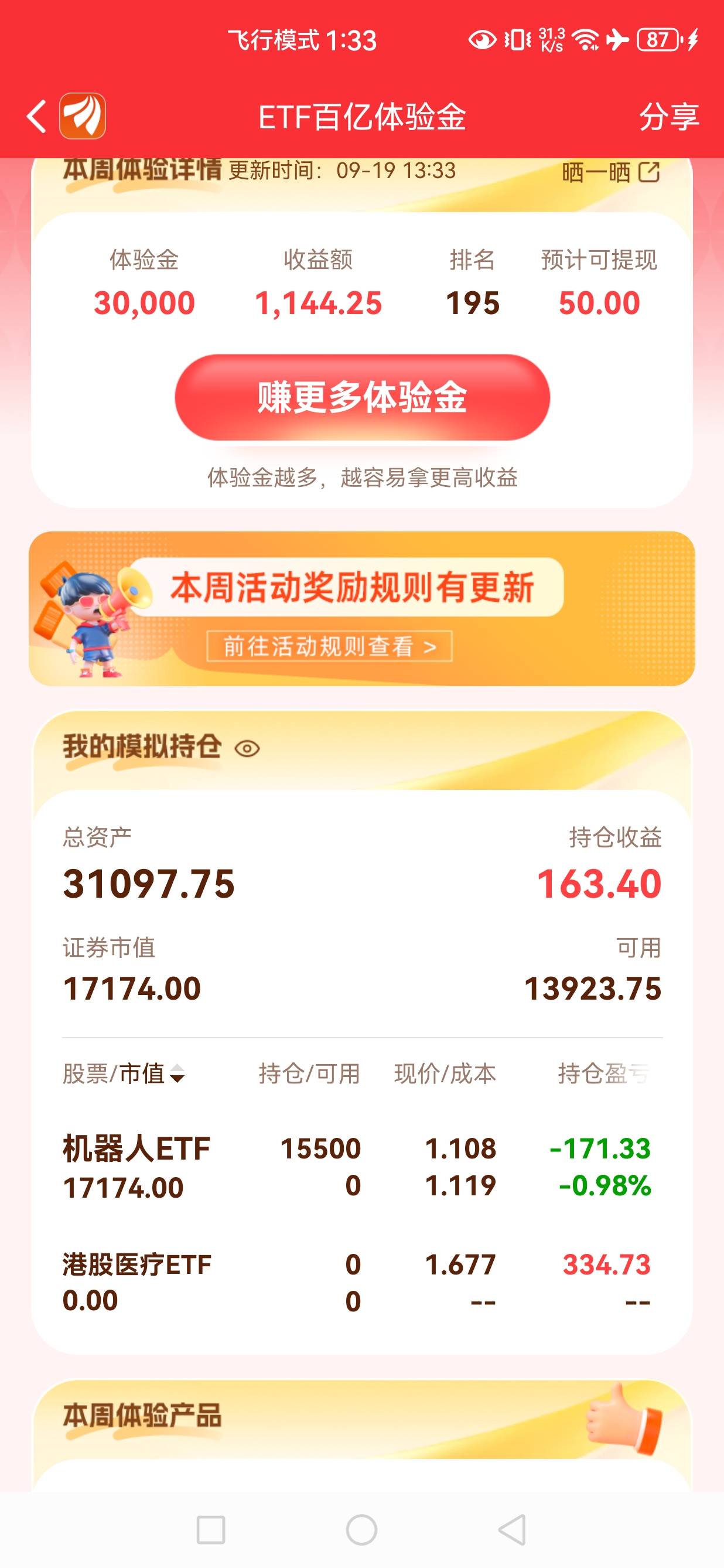 充分说明了一件事情，全是买机器人的

55 / 作者:文书思密达 / 