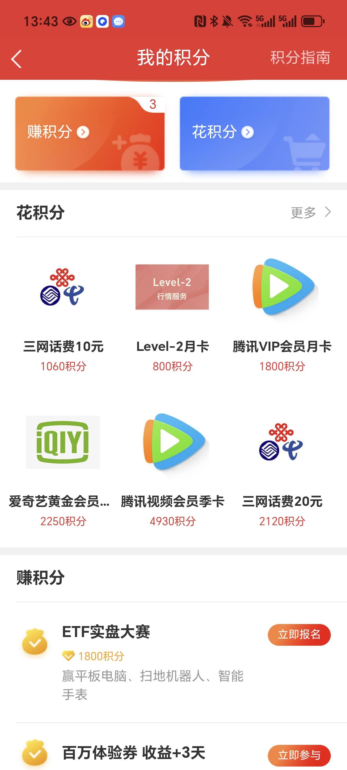 浙商话费你们多久到的老哥

40 / 作者:旅途？ / 