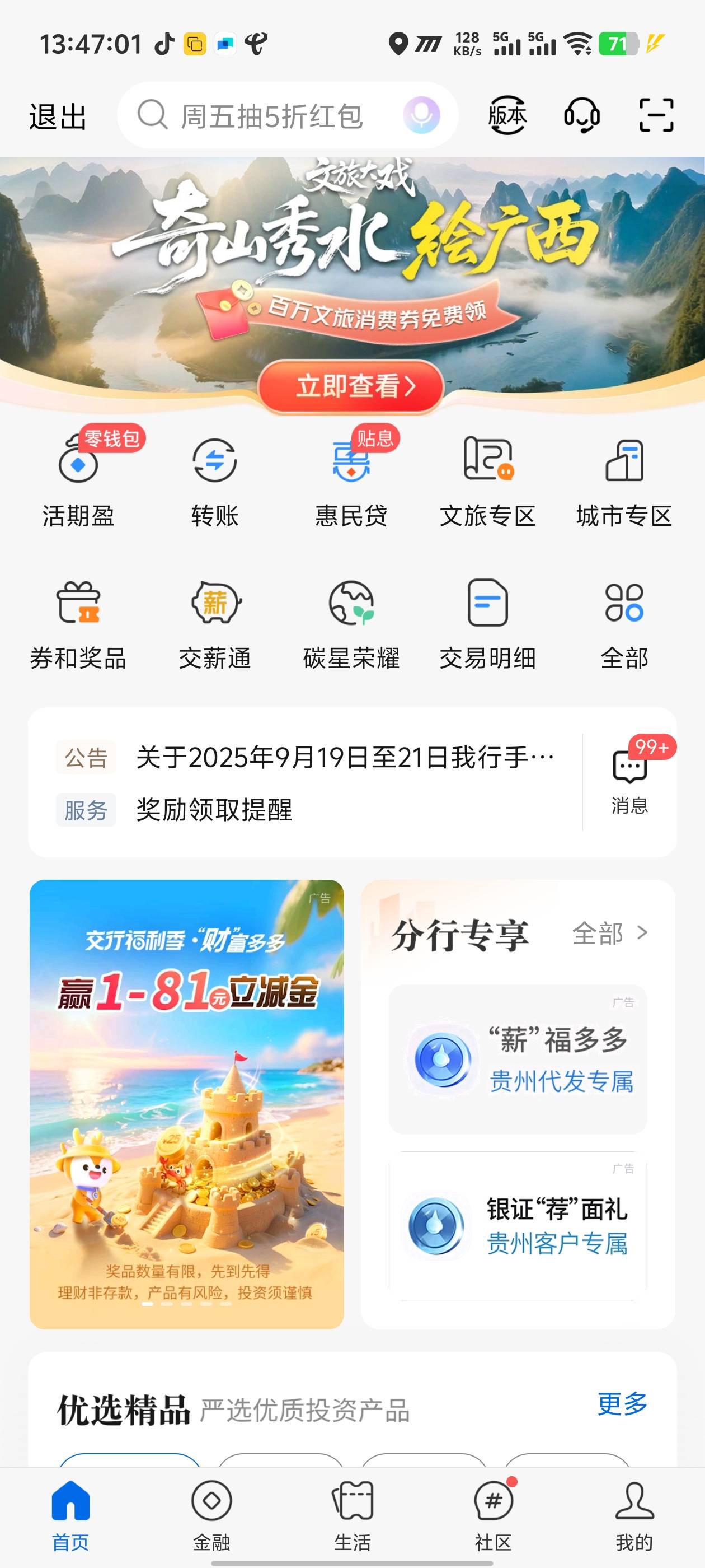 开了张贵州二类，幻影也定位了，一类也解绑了，怎么活动一直特邀，只想领个签约都这么61 / 作者:卡农咚咚 / 