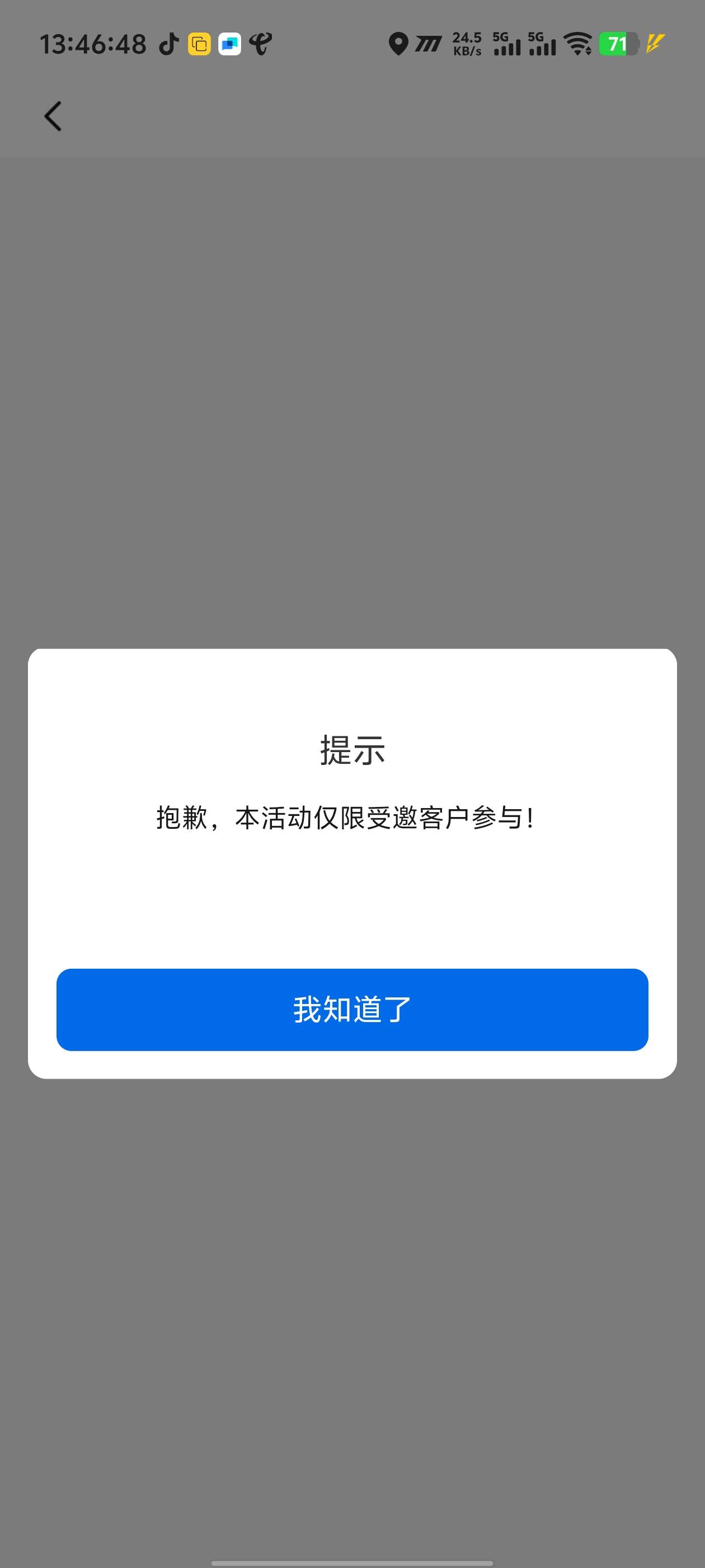 开了张贵州二类，幻影也定位了，一类也解绑了，怎么活动一直特邀，只想领个签约都这么66 / 作者:卡农咚咚 / 