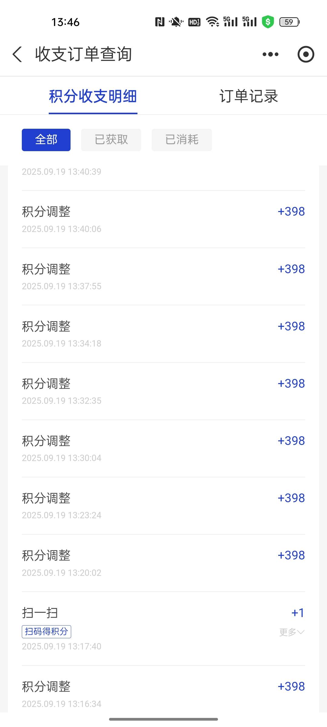 支付宝退积分速度冲废，这个月用了几万积分换藏品的老哥要发财。

50 / 作者:小小卡妖呃 / 